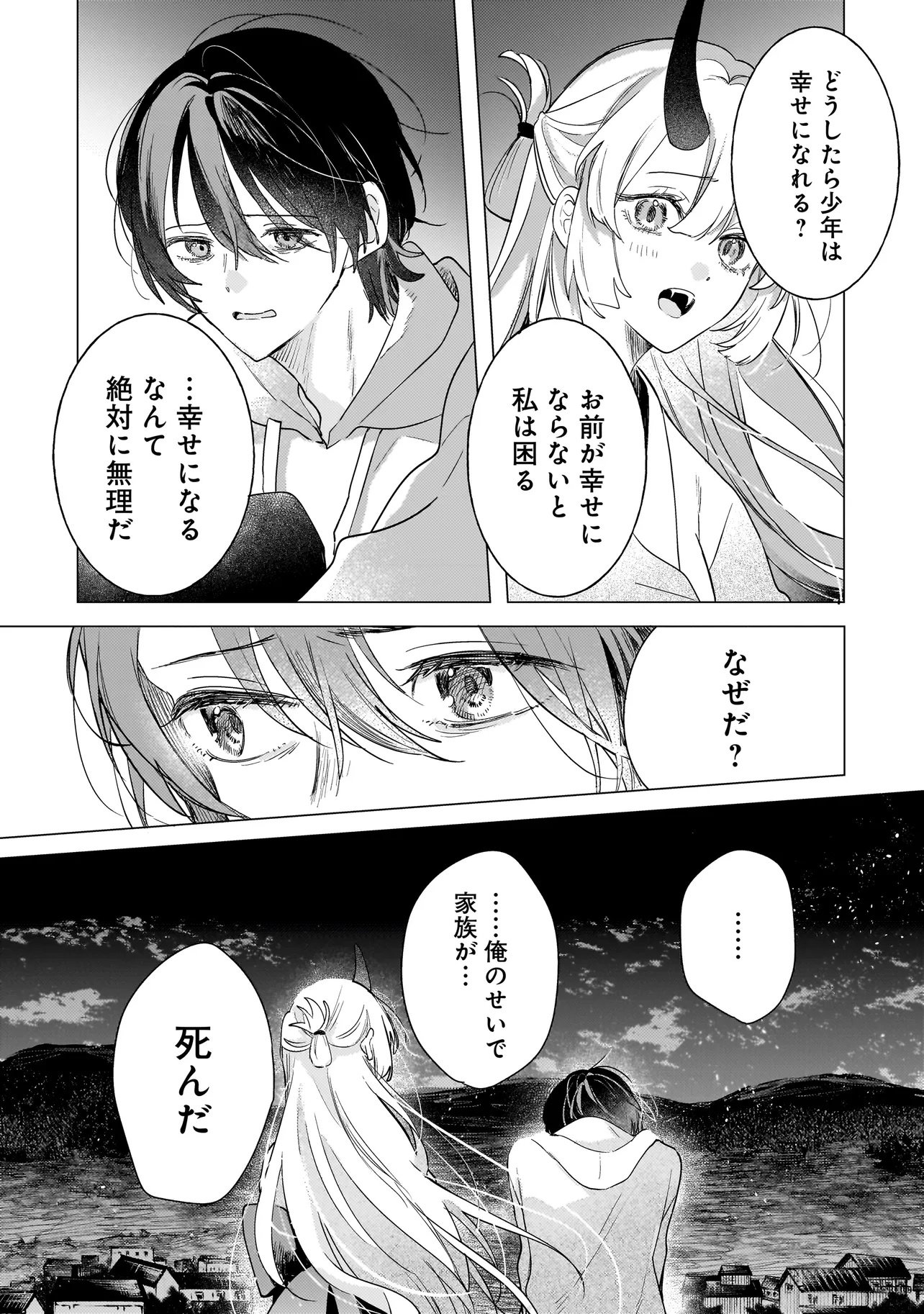 Read ONIHIME WA UCHI NO NAKA Chapter 1 [High Quality / Full] - Page 38 - nicomanga.net