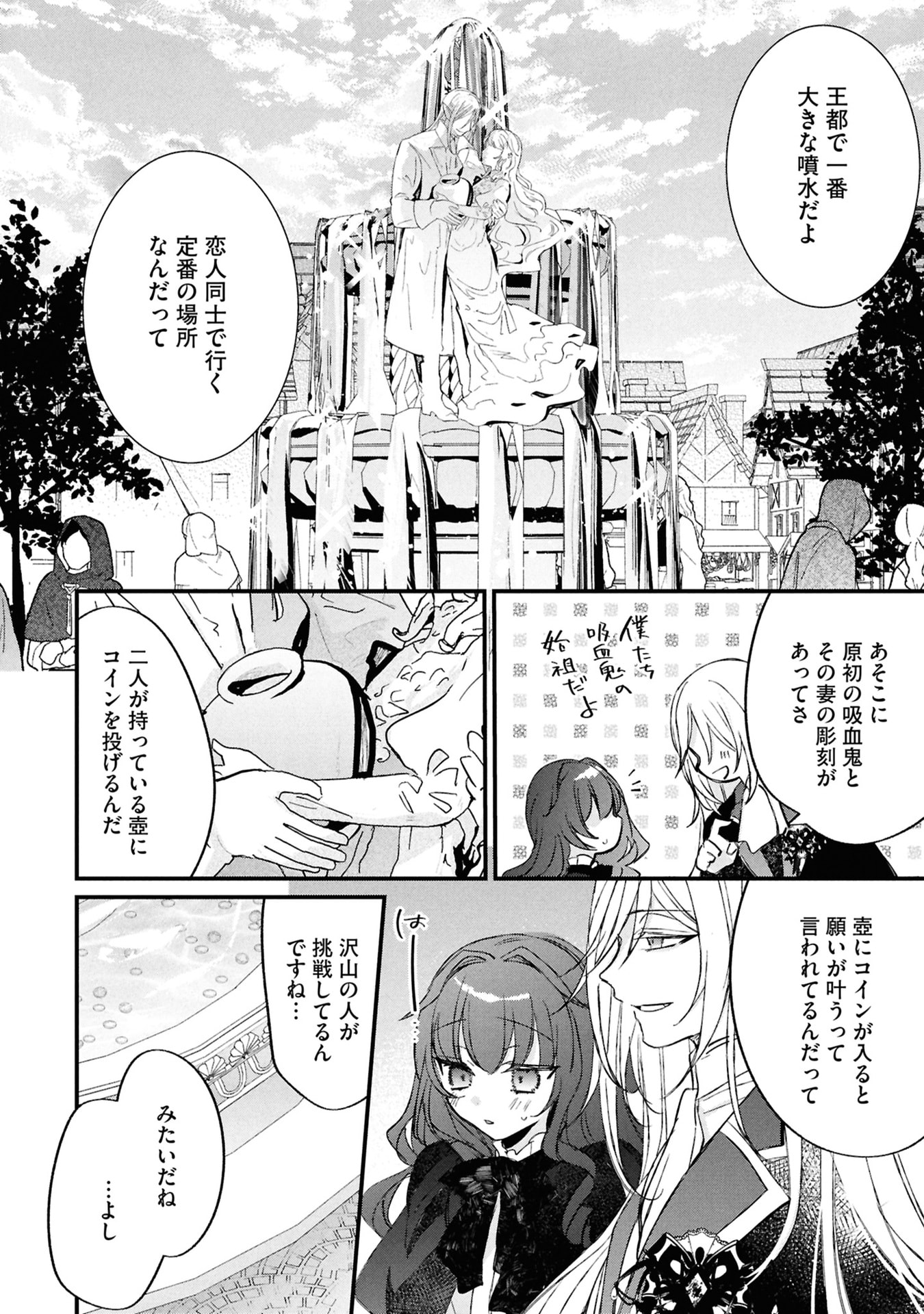 Read SHINITAGARI REIJOU WA KYUUKETSUKI NI DEKIAI SASERU Chapter 4 [High Quality / Full] - Page 22 - nicomanga.net