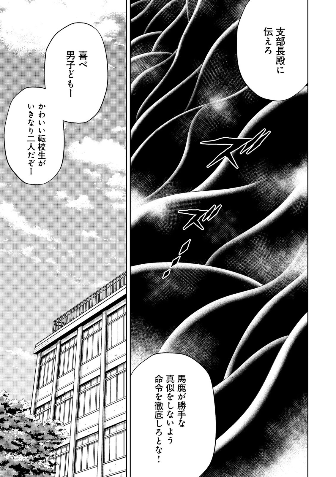 Read Cthulhu Toka Zenzen Wakaranai Ore Ga, Jashin No Chikara De Bakunyuu Joshi To Musou Suru Chapter 5 [High Quality / Full] - Page 4 - nicomanga.net