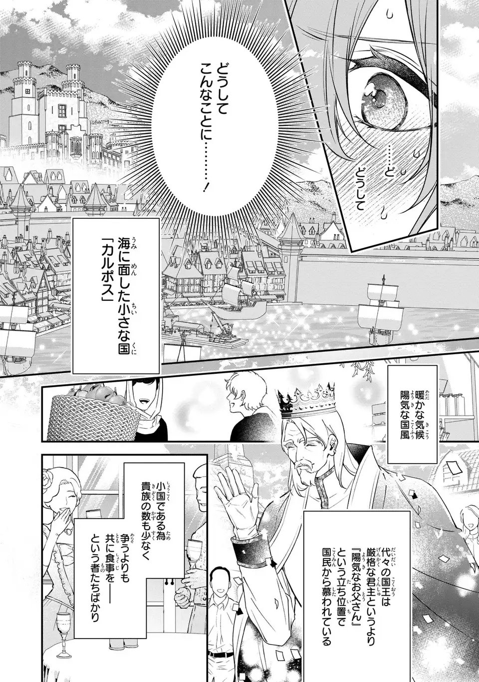 Read AISHITERU, ORE TO ISSHO NI SHINDEKURE: ZENSE DE WATASHI WO KOROSHITA OTTO GA NAZEKA GUIGUI SEMATTEKIMASU Chapter 1 [High Quality / Full] - Page 10 - nicomanga.net