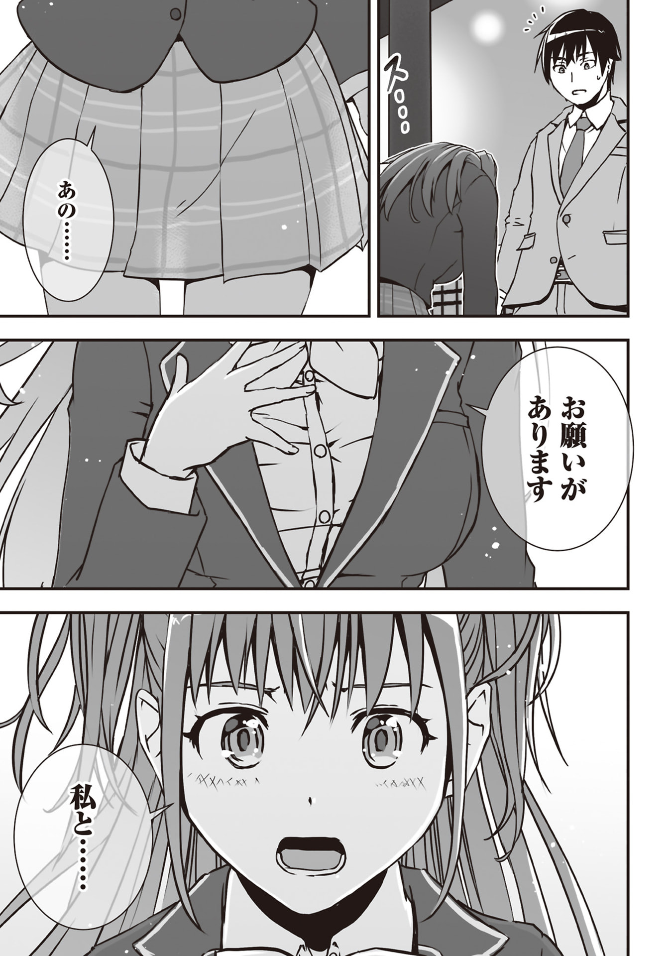 Read TOKYO DUNGEON TOWER: HEIBON KAISHAIN NO NARIAGARI MEIKYUU ROKU Chapter 1 [High Quality / Full] - Page 31 - nicomanga.net