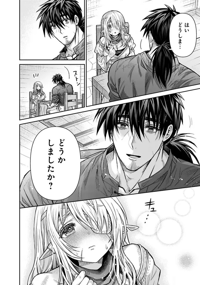 Read BOROBORO NO ELF-SAN WO SHIAWASE NI SURU KUSURI URI-SAN Chapter 20 [High Quality / Full] - Page 16 - nicomanga.net