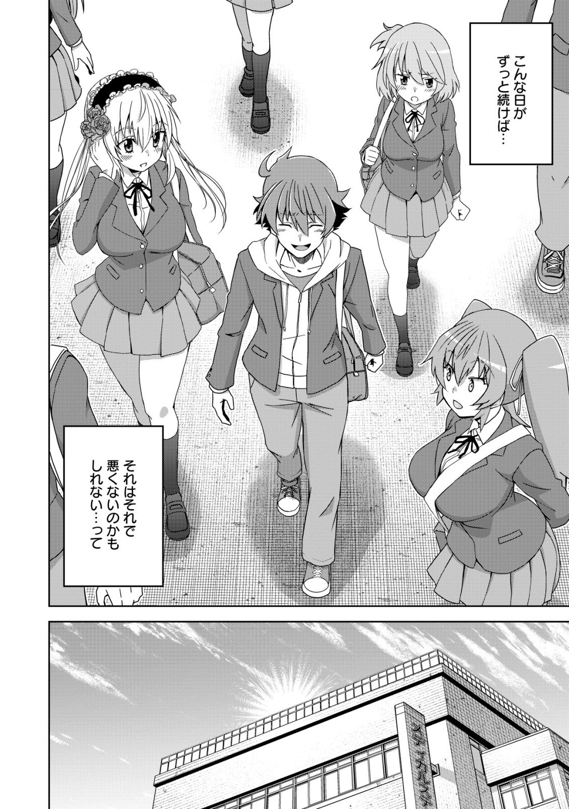Read Cthulhu Toka Zenzen Wakaranai Ore Ga, Jashin No Chikara De Bakunyuu Joshi To Musou Suru Chapter 5 [High Quality / Full] - Page 13 - nicomanga.net