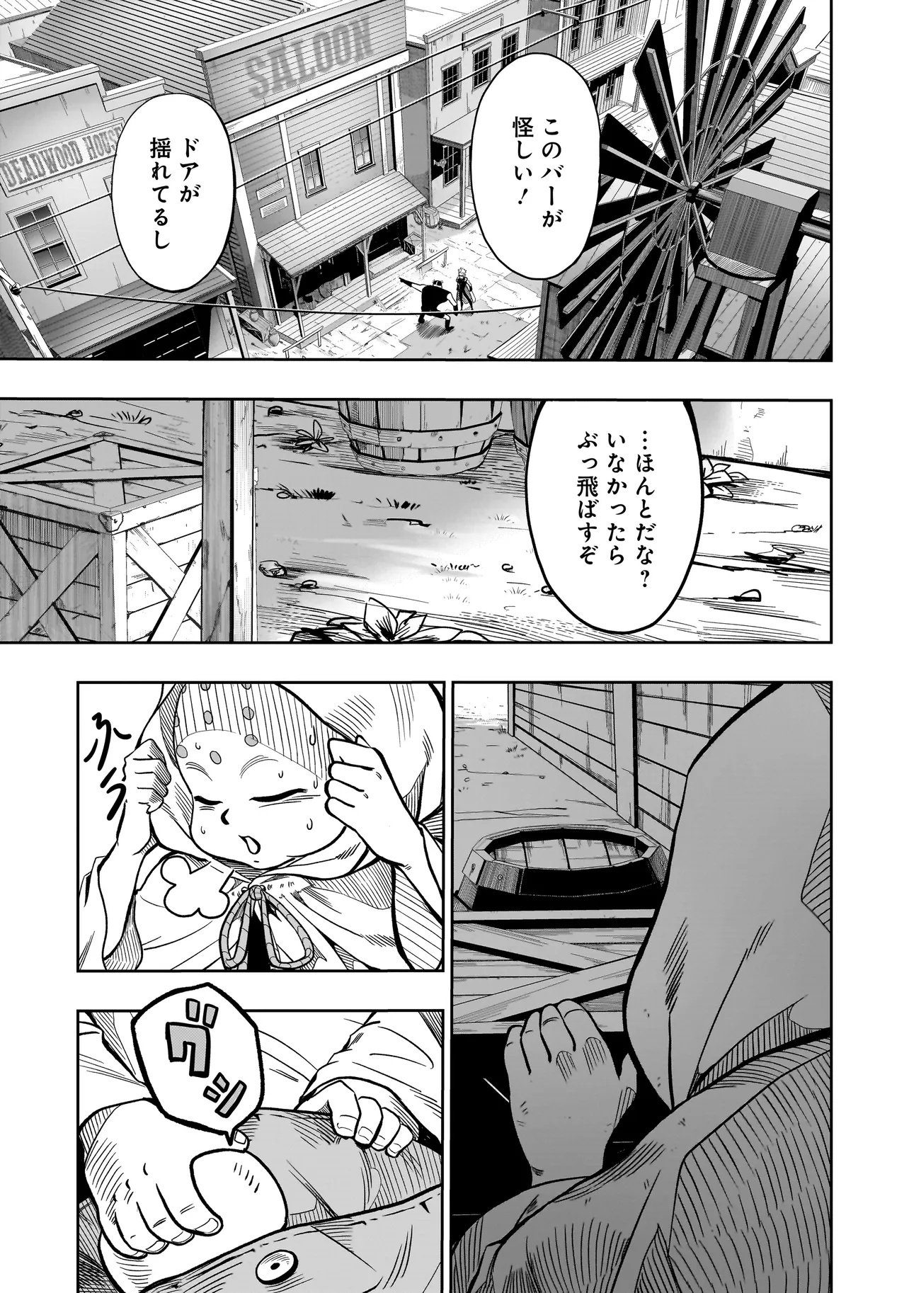 Read KUNG FU KUNG FOOL Chapter 1 [High Quality / Full] - Page 11 - nicomanga.com