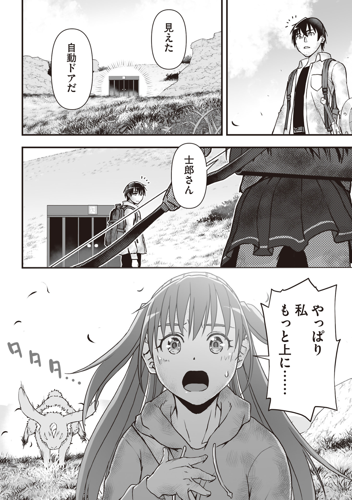 Read TOKYO DUNGEON TOWER: HEIBON KAISHAIN NO NARIAGARI MEIKYUU ROKU Chapter 4 [High Quality / Full] - Page 26 - nicomanga.net