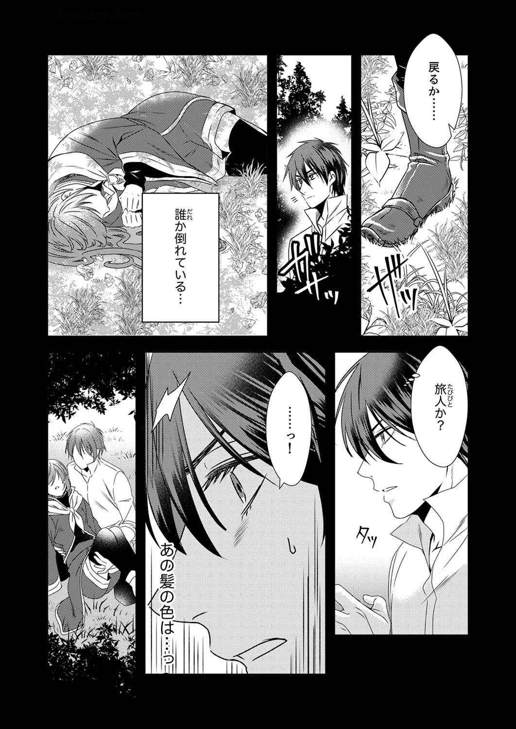 Read TSUIHOUSARETA NO DE, ZENSE NO RECIPE DE PAN SHOKUNIN HAJIMEMASU! Chapter 5 [High Quality / Full] - Page 19 - nicomanga.net