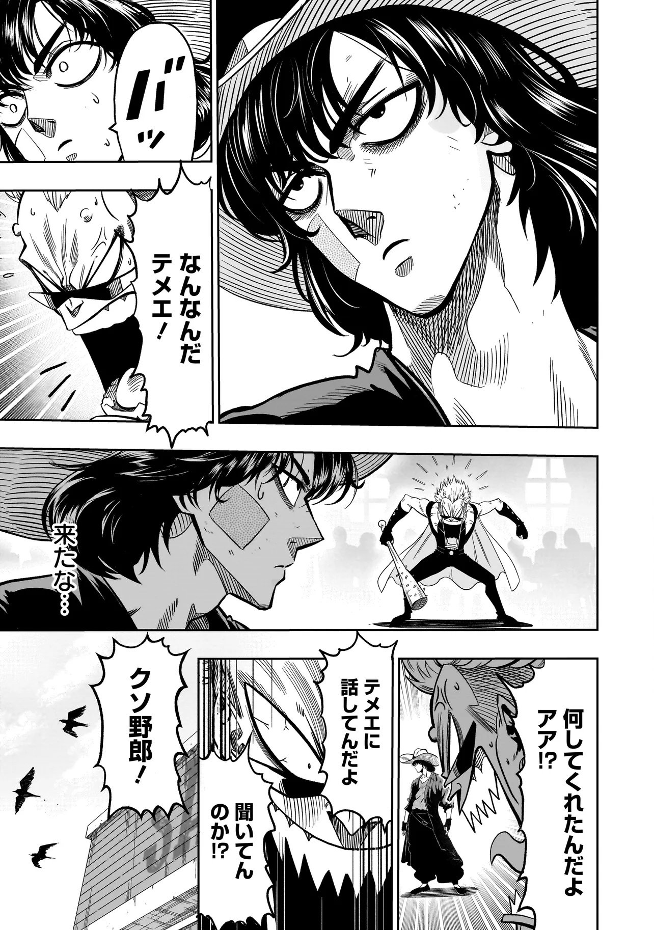 Read KUNG FU KUNG FOOL Chapter 1 [High Quality / Full] - Page 21 - nicomanga.com
