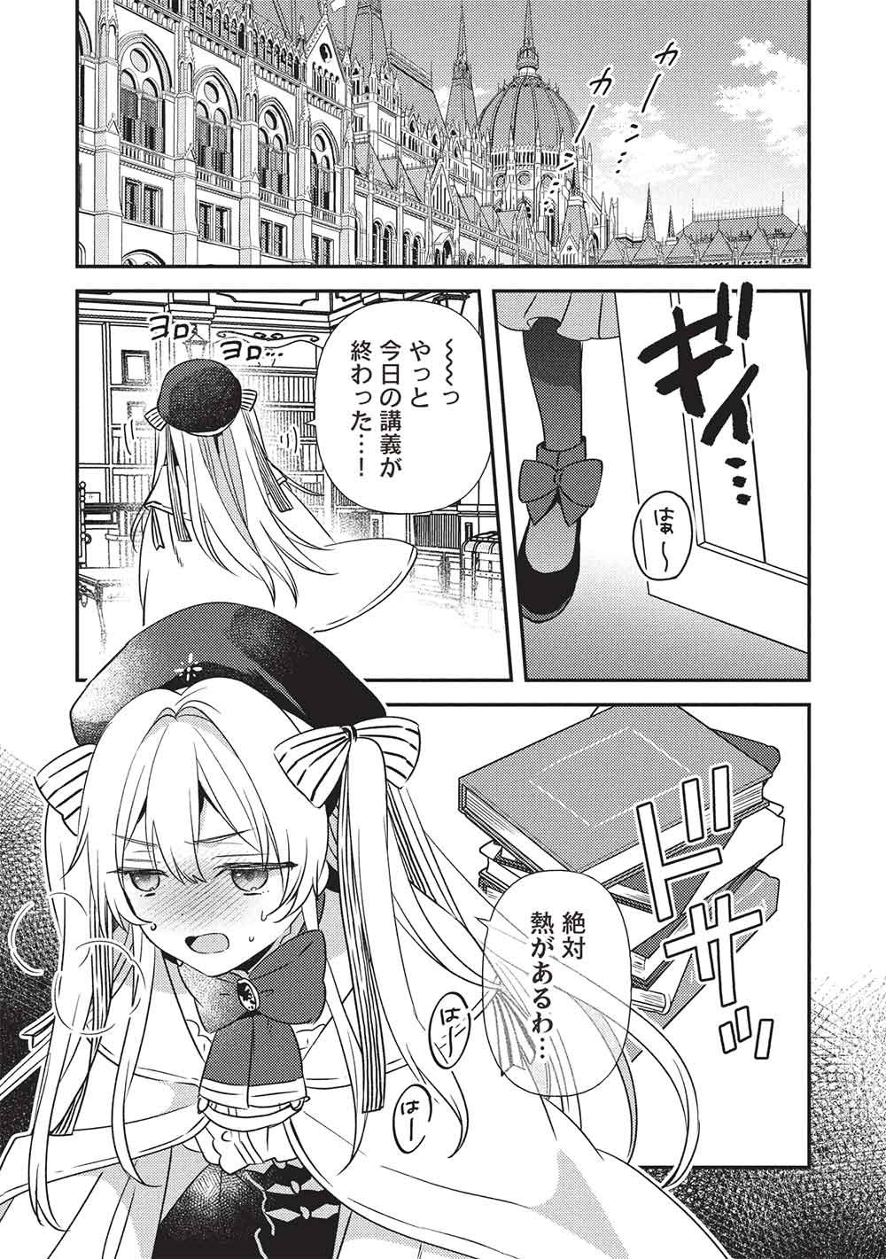 Read SEIREI GENSOUKI - KONNA SEKAI DE DEAETA KIMI NI Chapter 4.1 [High Quality / Full] - Page 9 - nicomanga.net