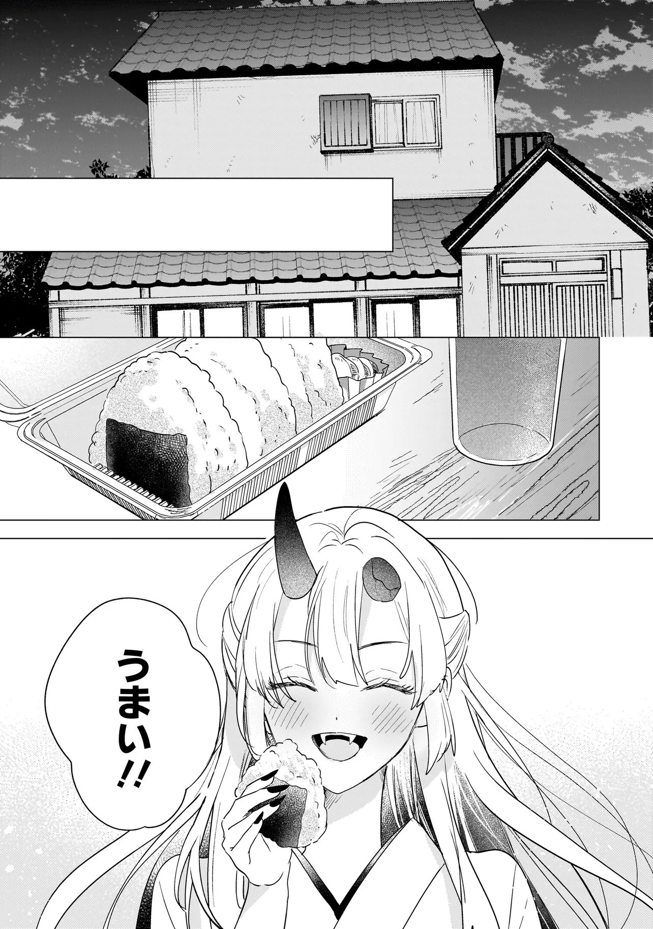 Read ONIHIME WA UCHI NO NAKA Chapter 1 [High Quality / Full] - Page 25 - nicomanga.net