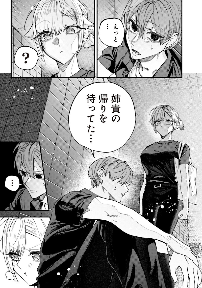 Read NAMAIKI NA GAL ANE WO WAKARASERU HANASHI Chapter 74 [High Quality / Full] - Page 3 - nicomanga.net