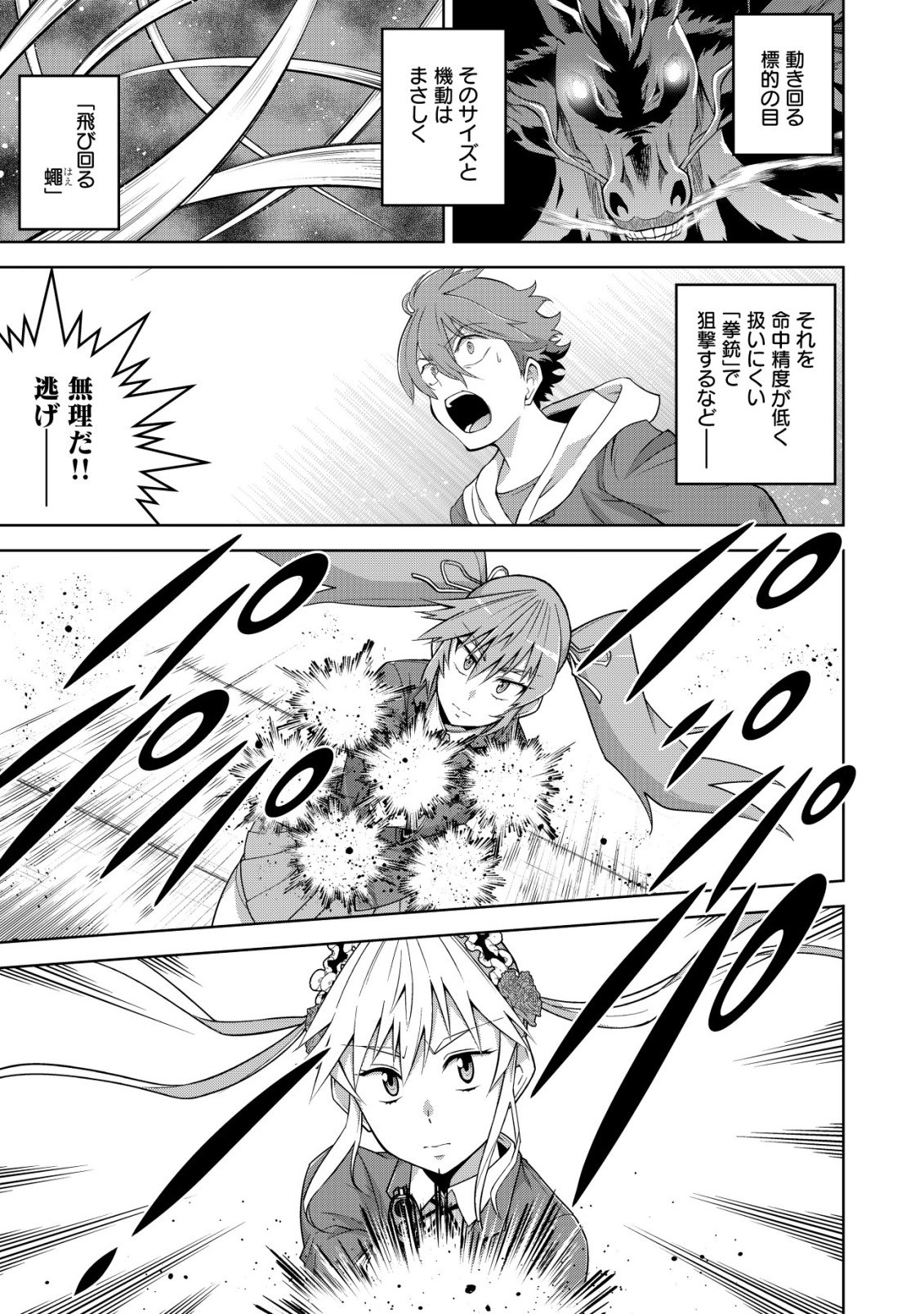 Read Cthulhu Toka Zenzen Wakaranai Ore Ga, Jashin No Chikara De Bakunyuu Joshi To Musou Suru Chapter 6 [High Quality / Full] - Page 7 - nicomanga.net