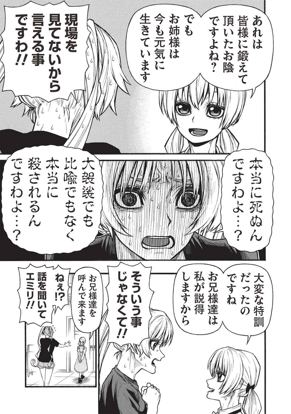 Read SHINMAI OSSAN BOUKEN-SHA, SAIKYOU PAATI NI SHINU HODO KITAE RARETE MUTEKI NI NARU. (MANGA) - RAW Chapter 79.1 [High Quality / Full] - Page 11 - nicomanga.net