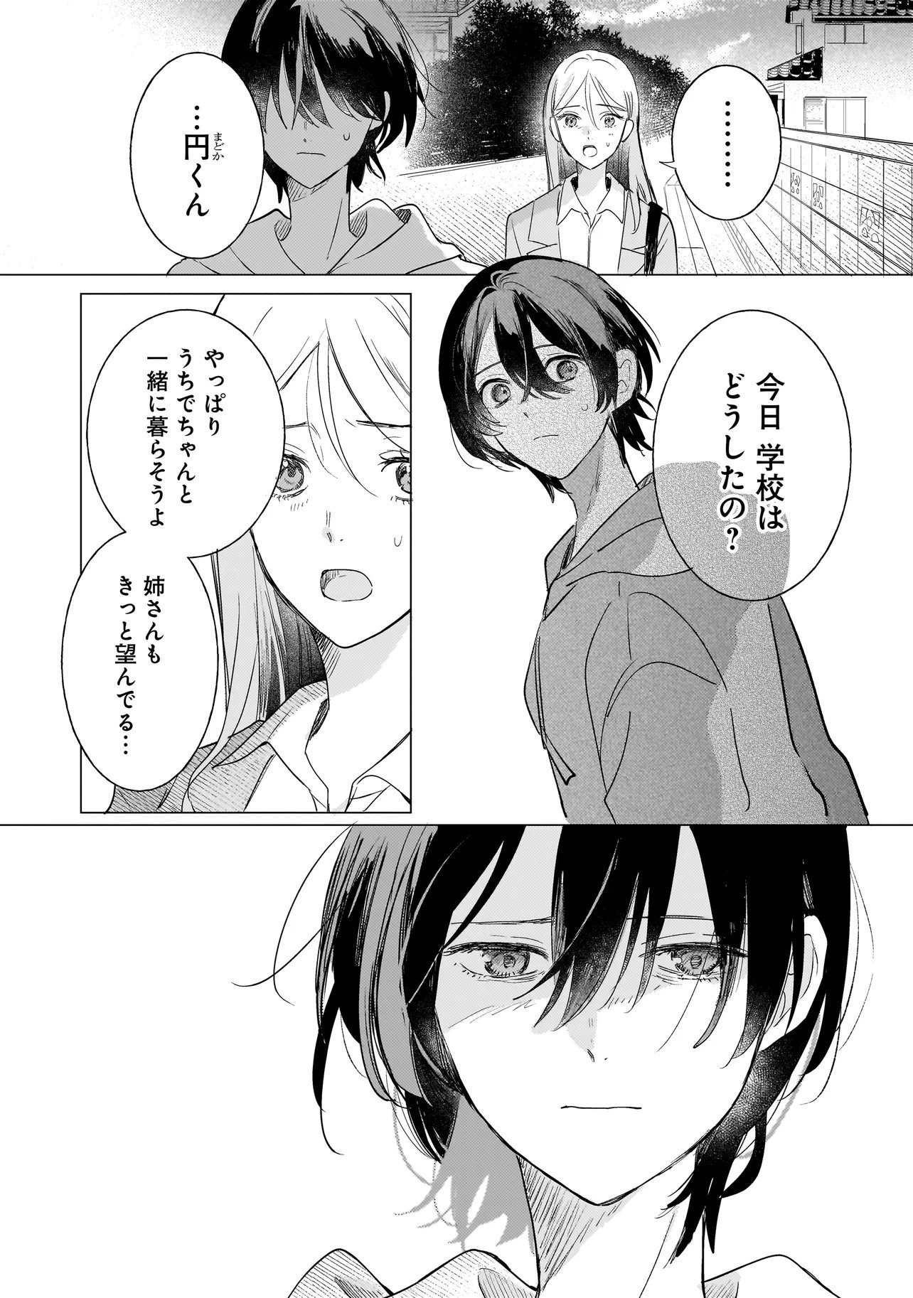 Read ONIHIME WA UCHI NO NAKA Chapter 1 [High Quality / Full] - Page 11 - nicomanga.net