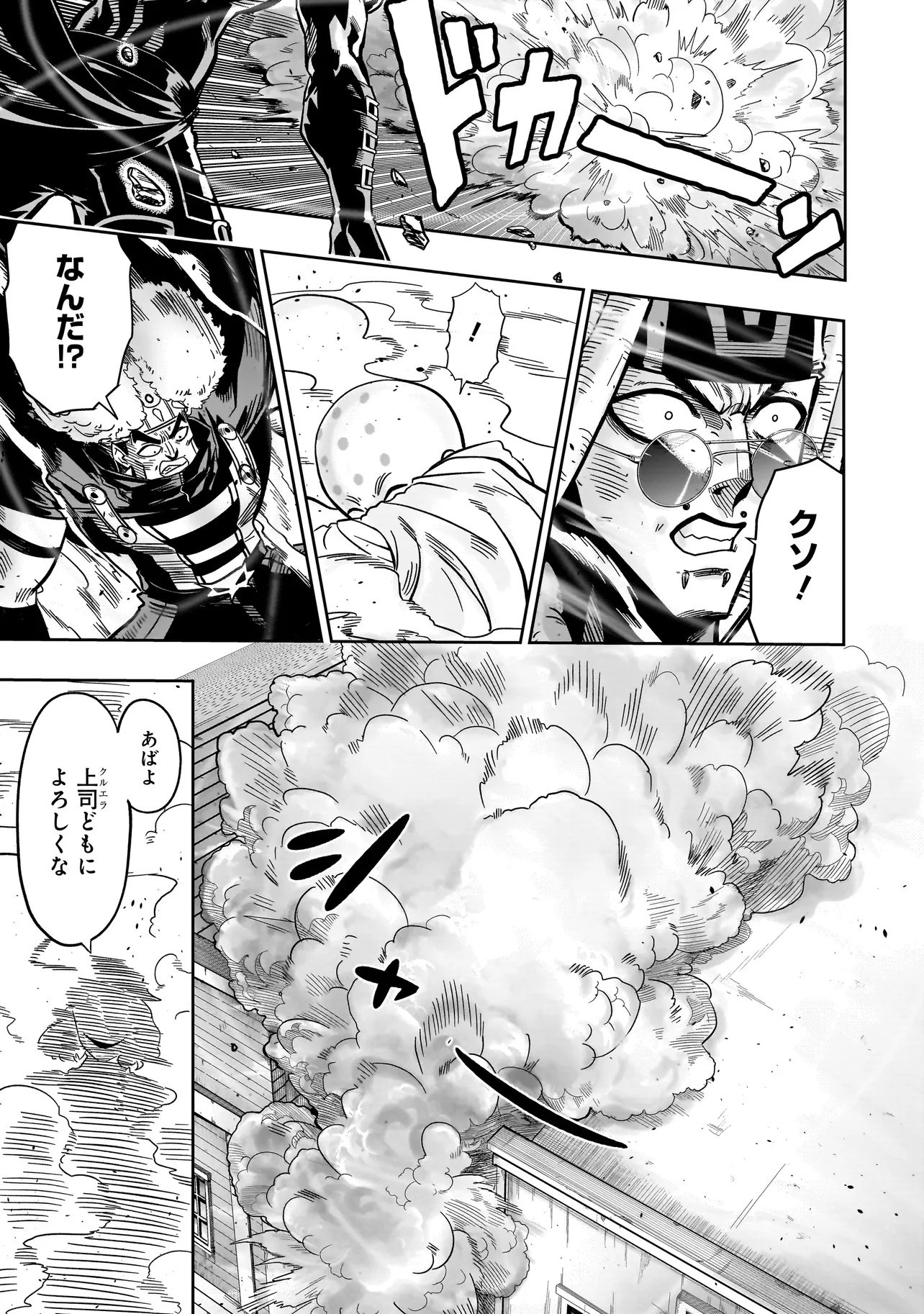 Read KUNG FU KUNG FOOL Chapter 1 [High Quality / Full] - Page 55 - nicomanga.com