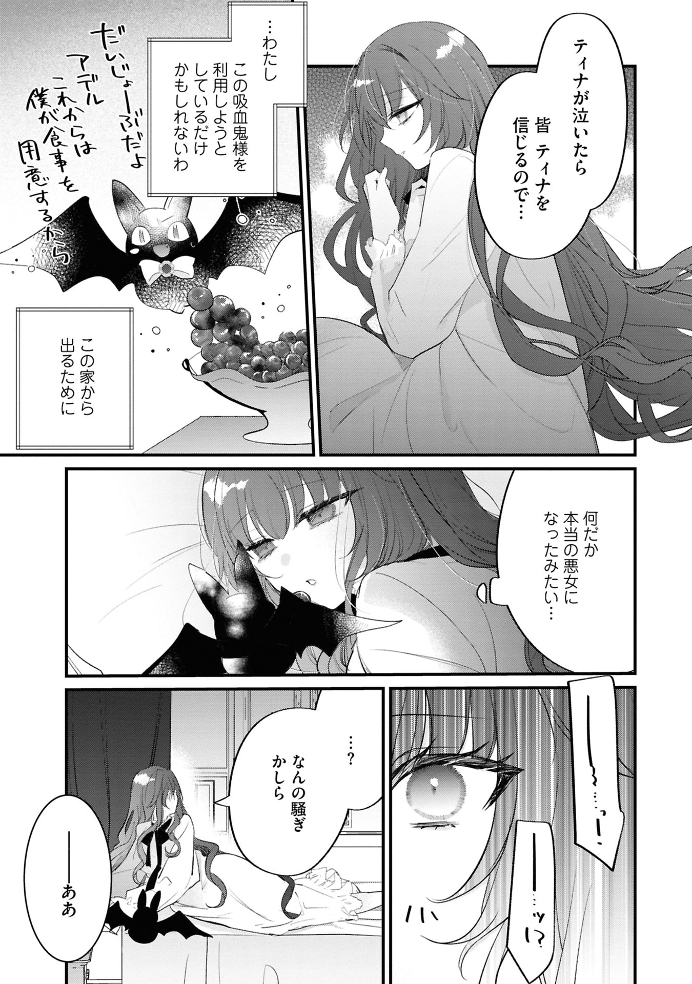 Read SHINITAGARI REIJOU WA KYUUKETSUKI NI DEKIAI SASERU Chapter 2 [High Quality / Full] - Page 31 - nicomanga.net