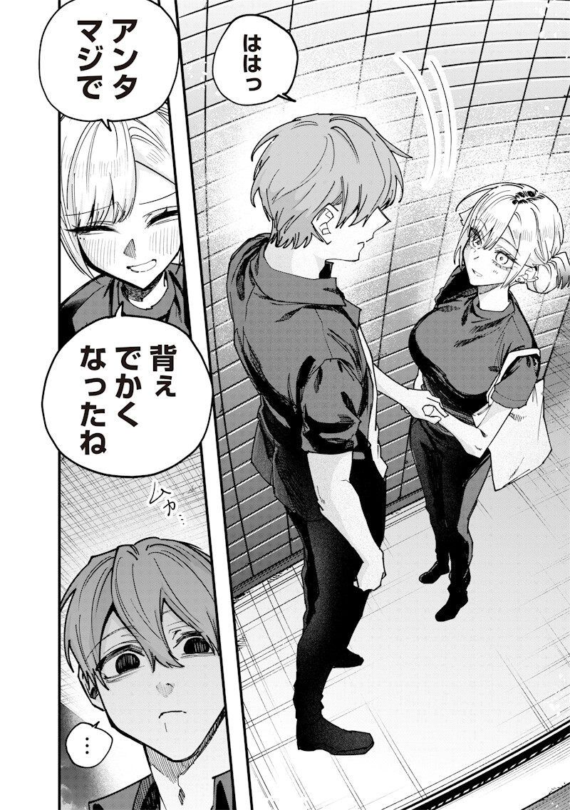 Read NAMAIKI NA GAL ANE WO WAKARASERU HANASHI Chapter 74 [High Quality / Full] - Page 8 - nicomanga.net