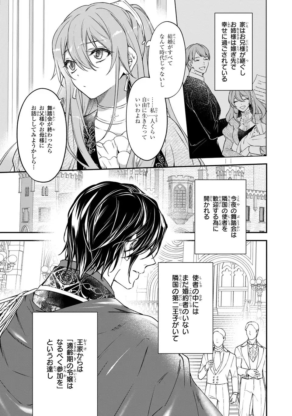 Read AISHITERU, ORE TO ISSHO NI SHINDEKURE: ZENSE DE WATASHI WO KOROSHITA OTTO GA NAZEKA GUIGUI SEMATTEKIMASU Chapter 1 [High Quality / Full] - Page 23 - nicomanga.net