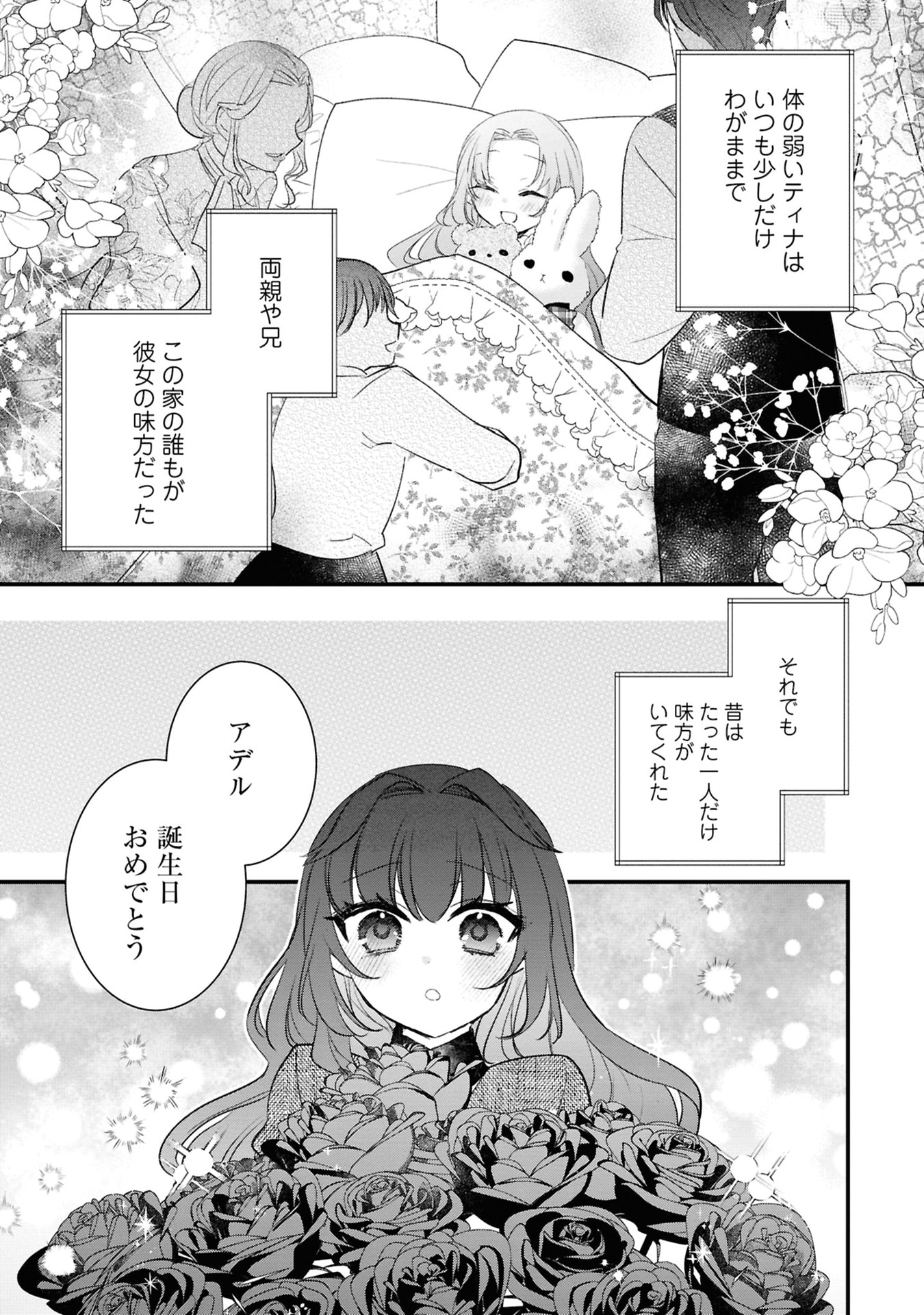 Read SHINITAGARI REIJOU WA KYUUKETSUKI NI DEKIAI SASERU Chapter 1 [High Quality / Full] - Page 15 - nicomanga.net