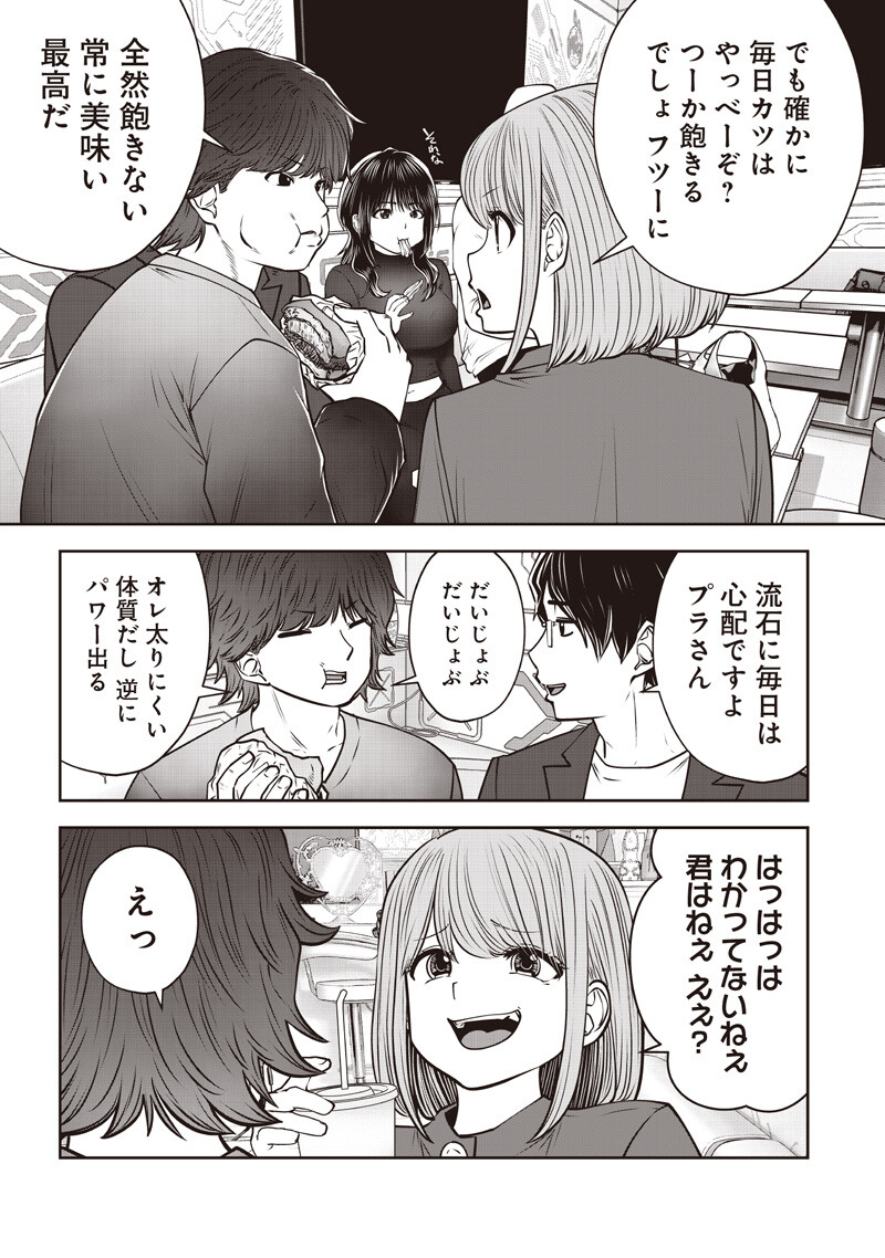 Read KOUIU NO GAII Chapter 59.5 [High Quality / Full] - Page 3 - nicomanga.com