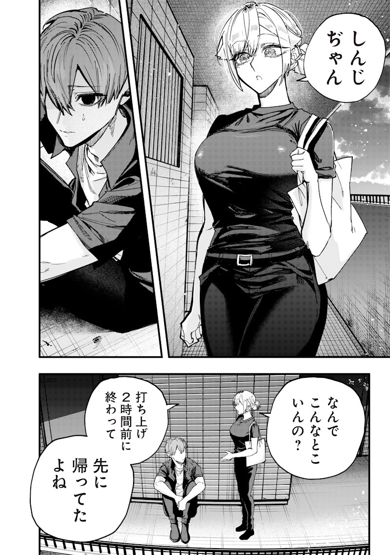 Read NAMAIKI NA GAL ANE WO WAKARASERU HANASHI Chapter 74 [High Quality / Full] - Page 2 - nicomanga.net