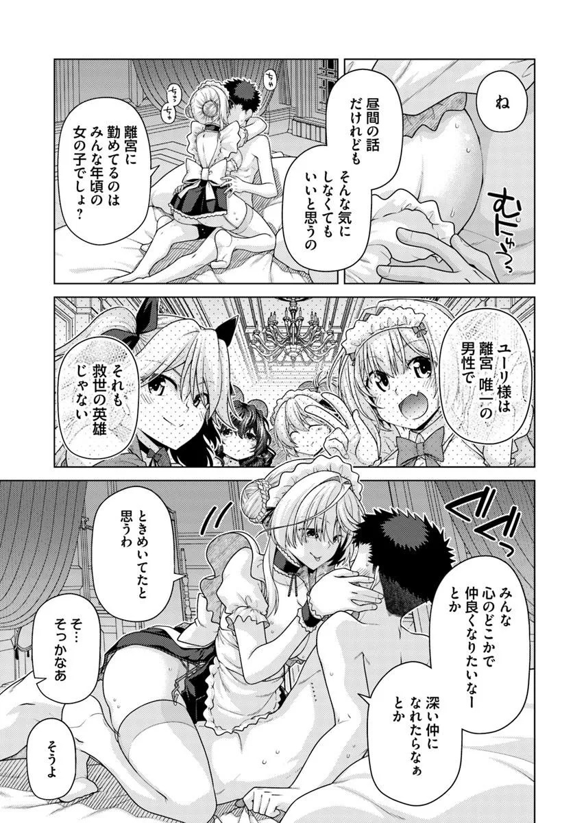 Read Hanitora! Shoukan Yuusha o Hameru Honey Trap Houimou Chapter 31.1 [High Quality / Full] - Page 7 - nicomanga.net