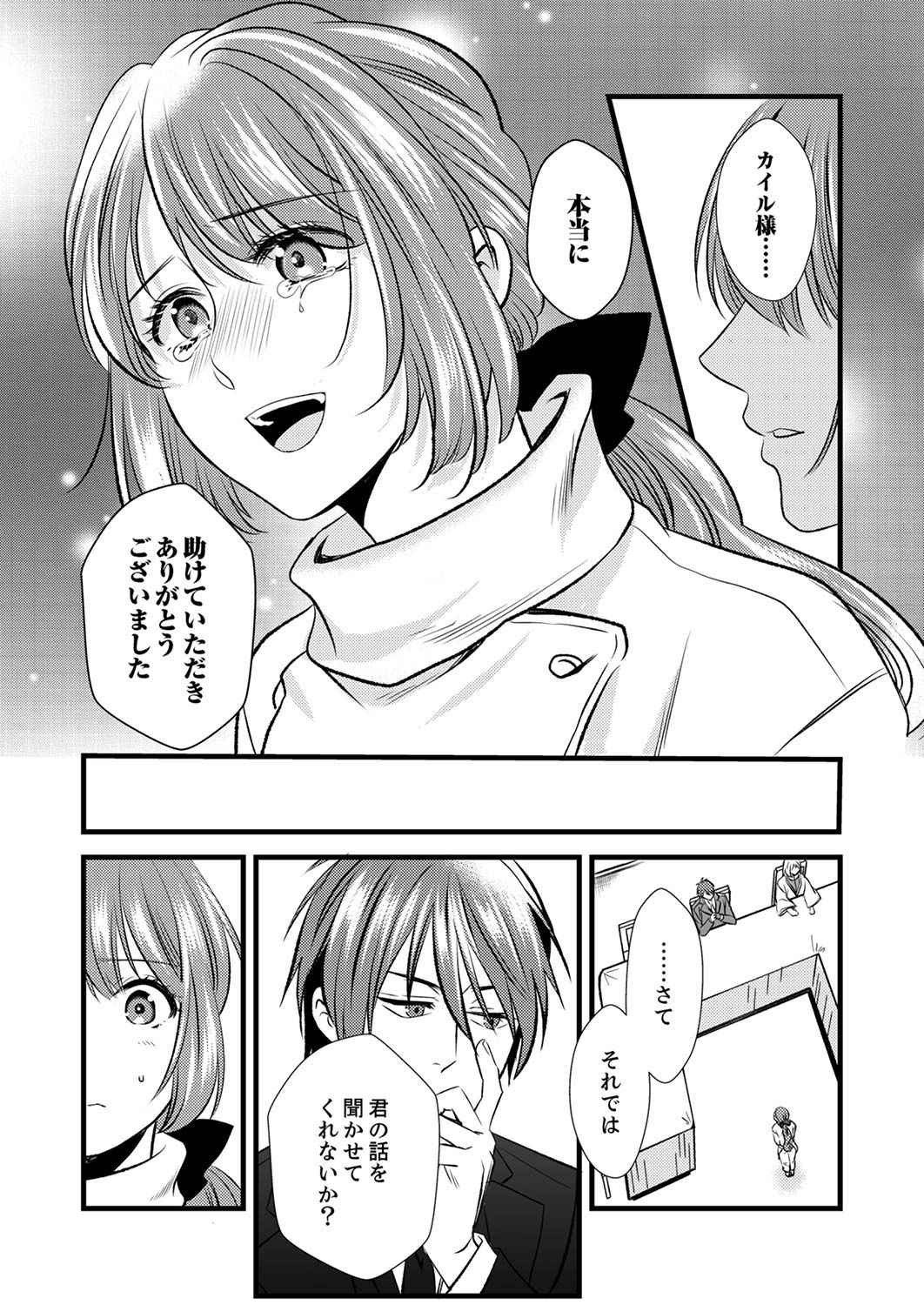 Read TSUIHOUSARETA NO DE, ZENSE NO RECIPE DE PAN SHOKUNIN HAJIMEMASU! Chapter 3 [High Quality / Full] - Page 18 - nicomanga.net