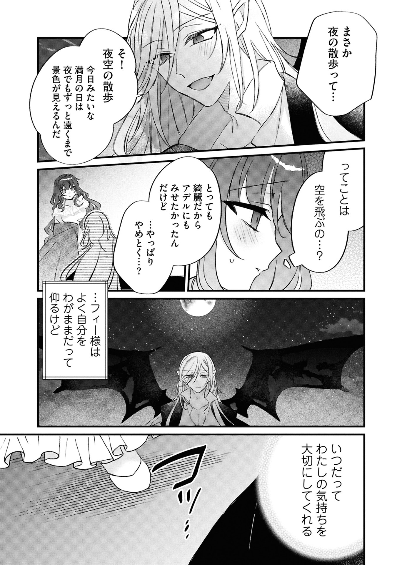 Read SHINITAGARI REIJOU WA KYUUKETSUKI NI DEKIAI SASERU Chapter 5 [High Quality / Full] - Page 21 - nicomanga.net