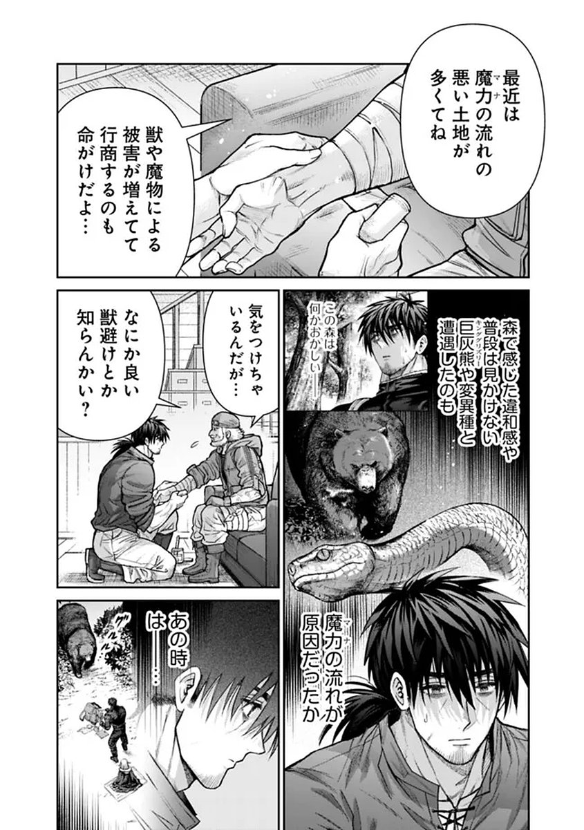 Read BOROBORO NO ELF-SAN WO SHIAWASE NI SURU KUSURI URI-SAN Chapter 20 [High Quality / Full] - Page 4 - nicomanga.net