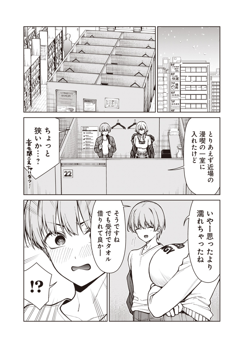 Read ANATA-TACHI SOREDEMO SENSEI DESU KA! Chapter 33.1 [High Quality / Full] - Page 12 - nicomanga.net