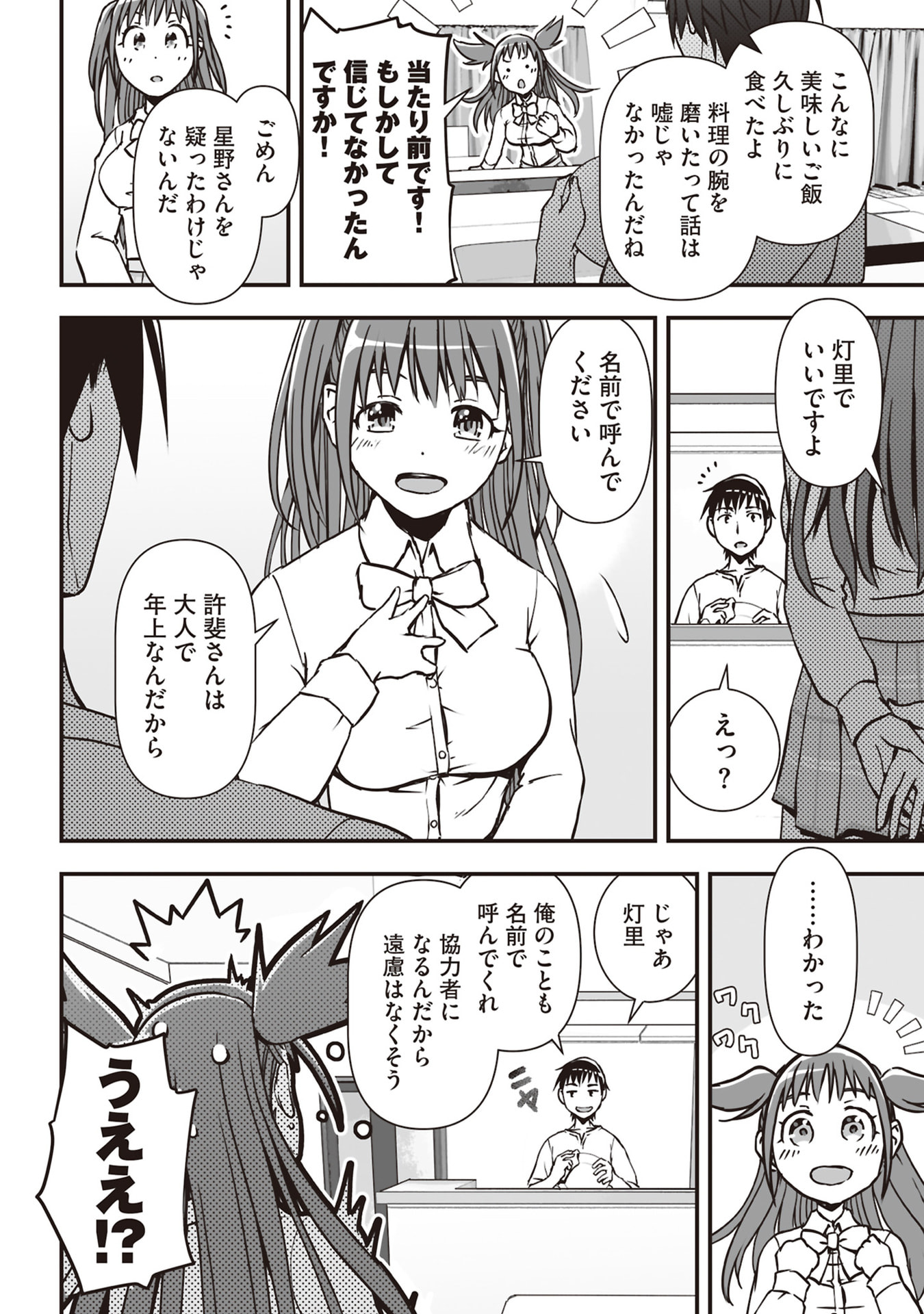 Read TOKYO DUNGEON TOWER: HEIBON KAISHAIN NO NARIAGARI MEIKYUU ROKU Chapter 2 [High Quality / Full] - Page 26 - nicomanga.net