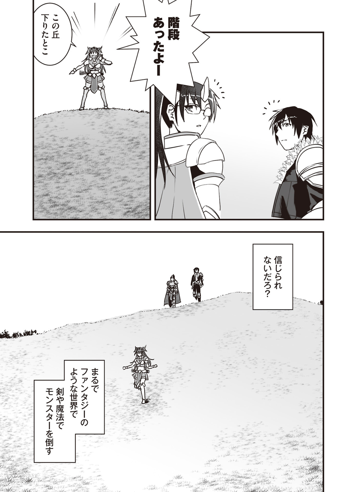 Read TOKYO DUNGEON TOWER: HEIBON KAISHAIN NO NARIAGARI MEIKYUU ROKU Chapter 1 [High Quality / Full] - Page 13 - nicomanga.net