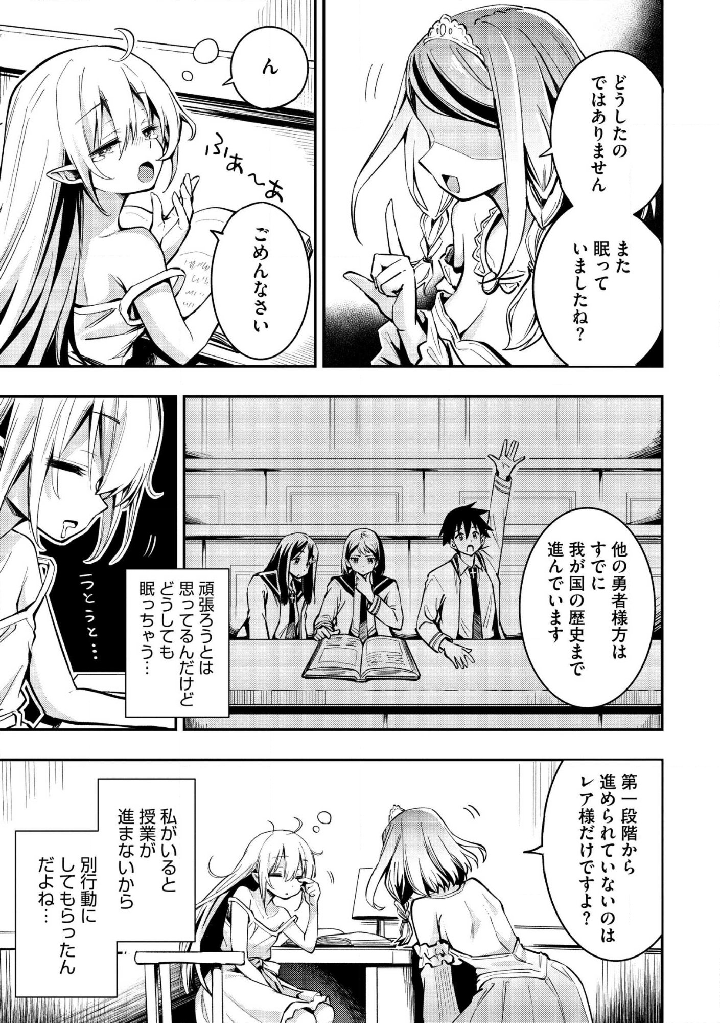 Read Aru Hi, Damin o Musabotte Itara Ichizoku kara Tsuihou Sarete Mori ni Suteraremashita: Sono Mama Netetara Mawari ga Katte ni Mamono no Kuni o Tsukutteta kedo, Watashi wa Kinisezu Kyou mo Nemurimasu Chapter 43 [High Quality / Full] - Page 17 - nicomanga.net
