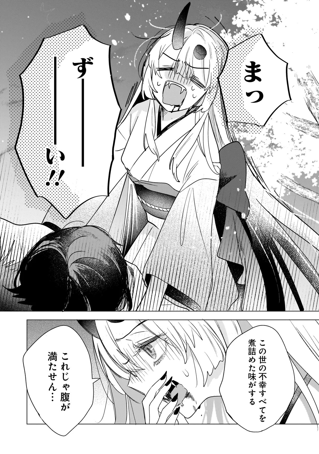 Read ONIHIME WA UCHI NO NAKA Chapter 1 [High Quality / Full] - Page 23 - nicomanga.net