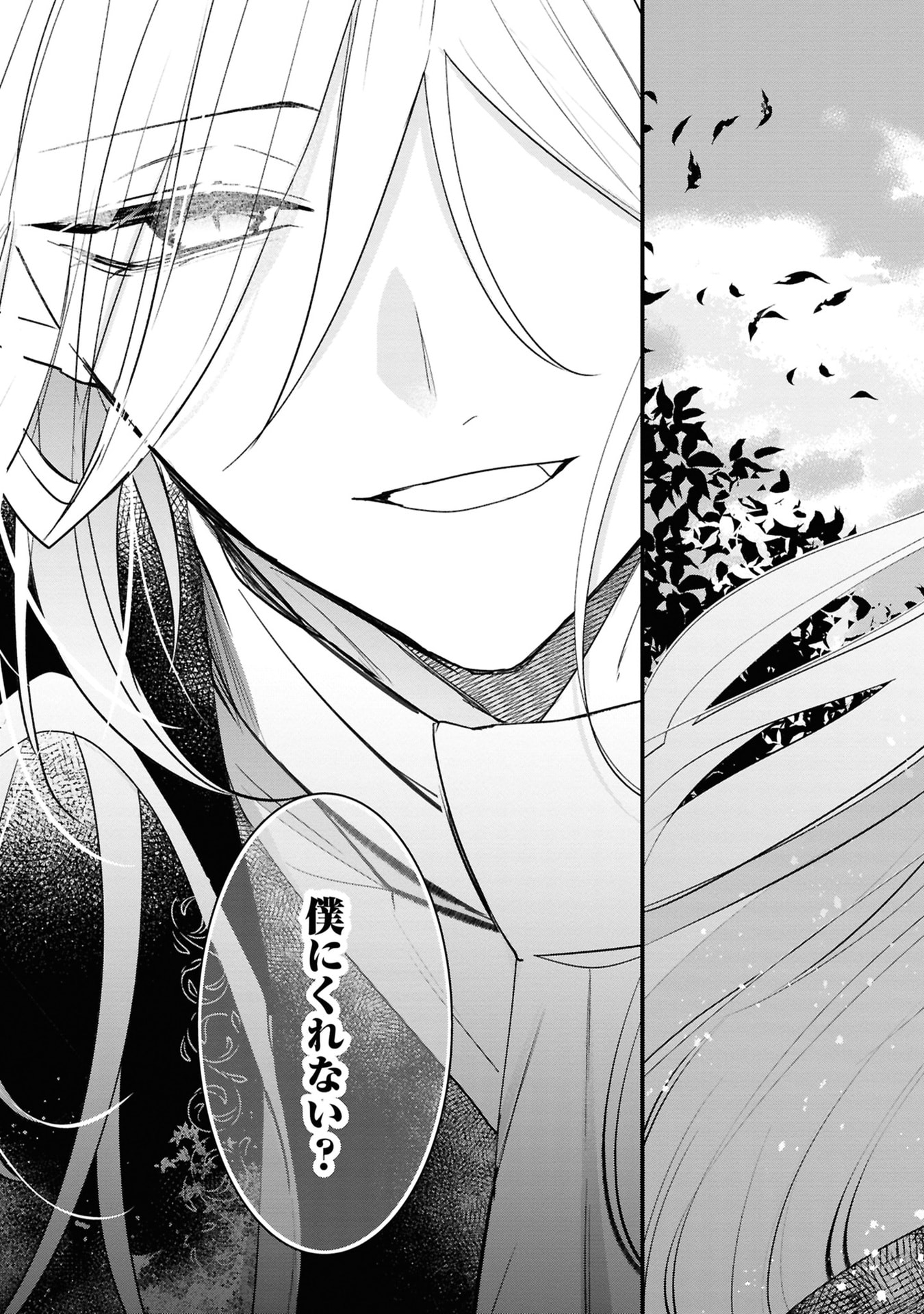 Read SHINITAGARI REIJOU WA KYUUKETSUKI NI DEKIAI SASERU Chapter 1 [High Quality / Full] - Page 27 - nicomanga.net