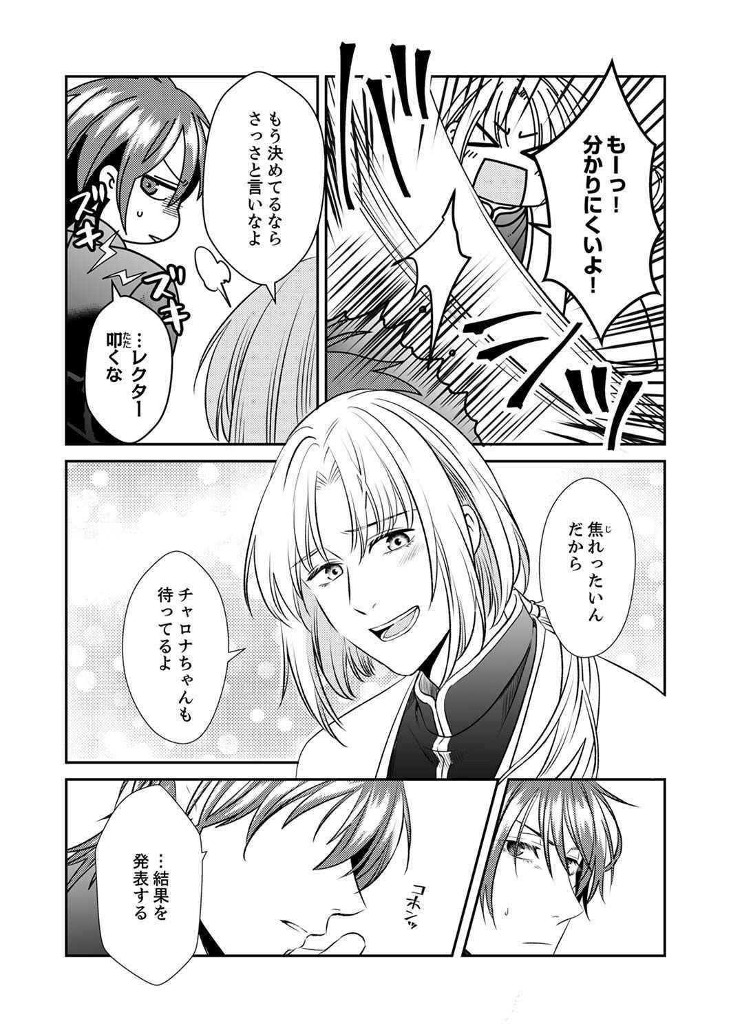 Read TSUIHOUSARETA NO DE, ZENSE NO RECIPE DE PAN SHOKUNIN HAJIMEMASU! Chapter 3 [High Quality / Full] - Page 8 - nicomanga.net