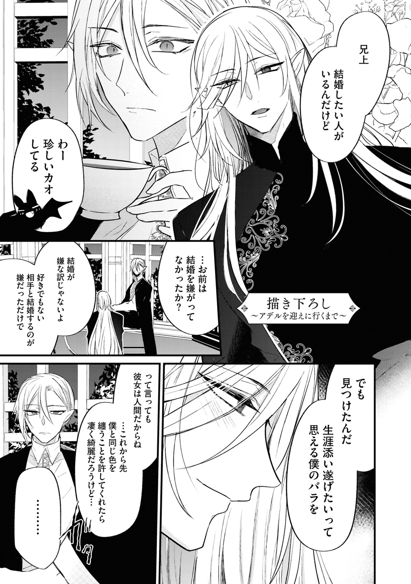Read SHINITAGARI REIJOU WA KYUUKETSUKI NI DEKIAI SASERU Chapter 5 [High Quality / Full] - Page 33 - nicomanga.net