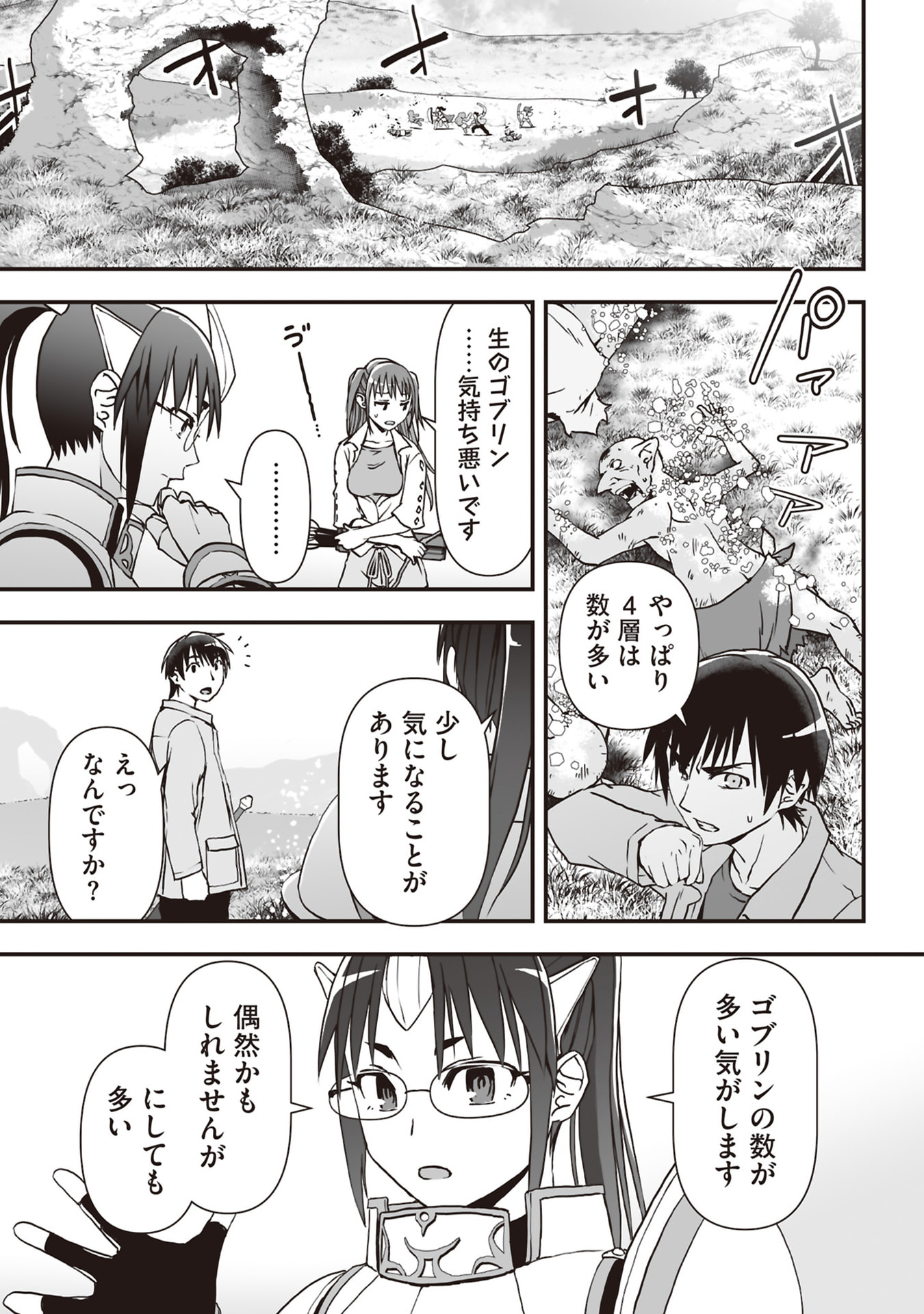 Read TOKYO DUNGEON TOWER: HEIBON KAISHAIN NO NARIAGARI MEIKYUU ROKU Chapter 6 [High Quality / Full] - Page 25 - nicomanga.net