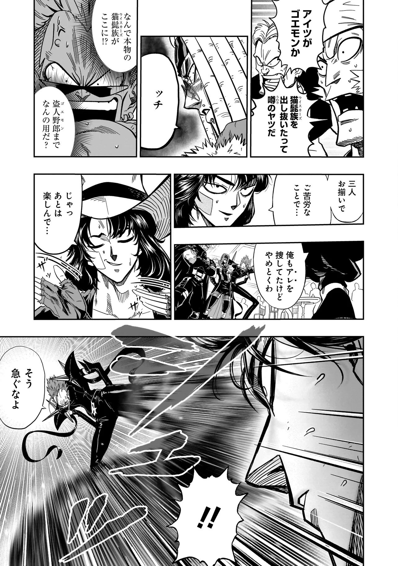 Read KUNG FU KUNG FOOL Chapter 1 [High Quality / Full] - Page 25 - nicomanga.com