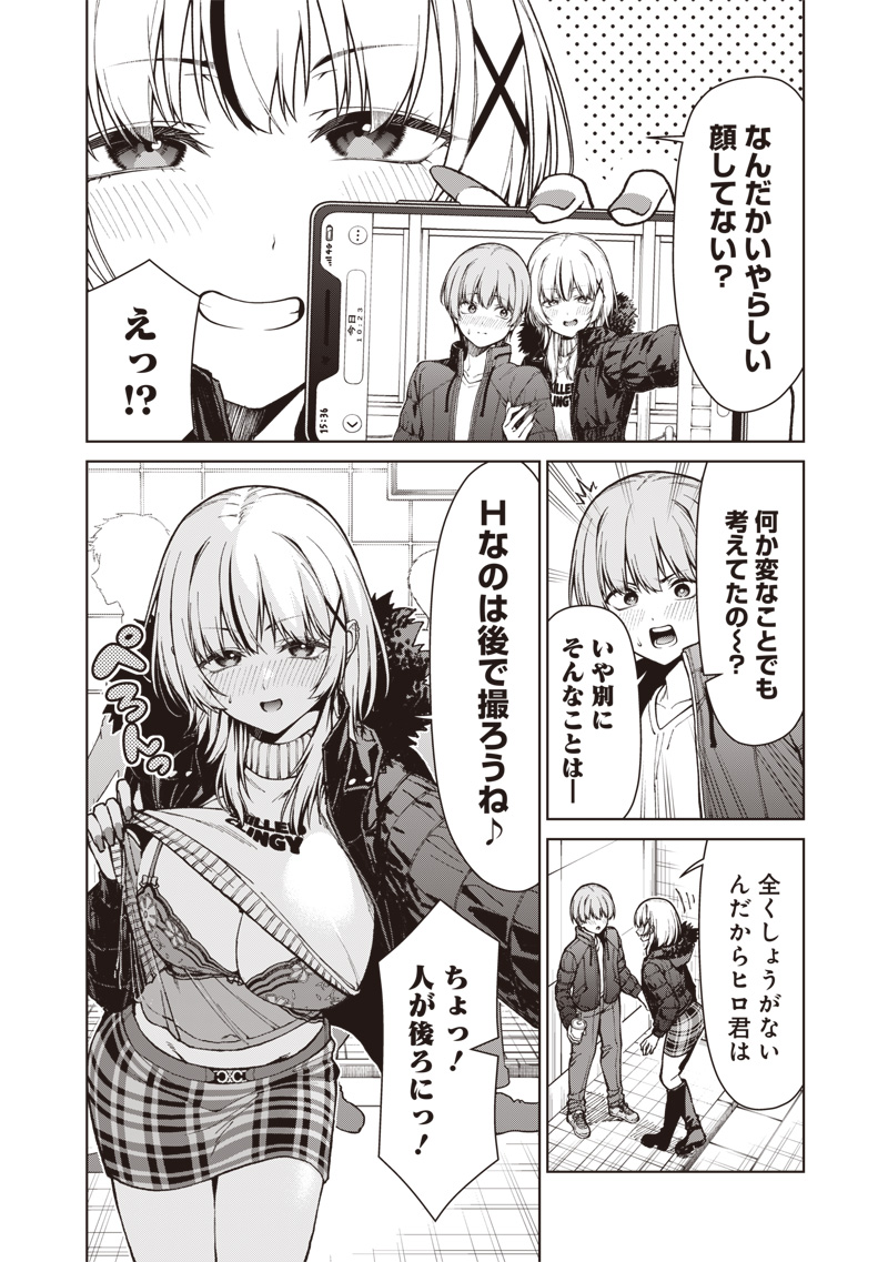 Read ANATA-TACHI SOREDEMO SENSEI DESU KA! Chapter 33.1 [High Quality / Full] - Page 6 - nicomanga.net