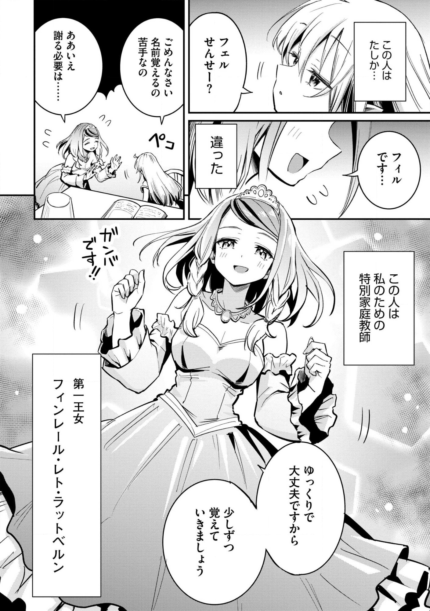 Read Aru Hi, Damin o Musabotte Itara Ichizoku kara Tsuihou Sarete Mori ni Suteraremashita: Sono Mama Netetara Mawari ga Katte ni Mamono no Kuni o Tsukutteta kedo, Watashi wa Kinisezu Kyou mo Nemurimasu Chapter 43 [High Quality / Full] - Page 18 - nicomanga.net