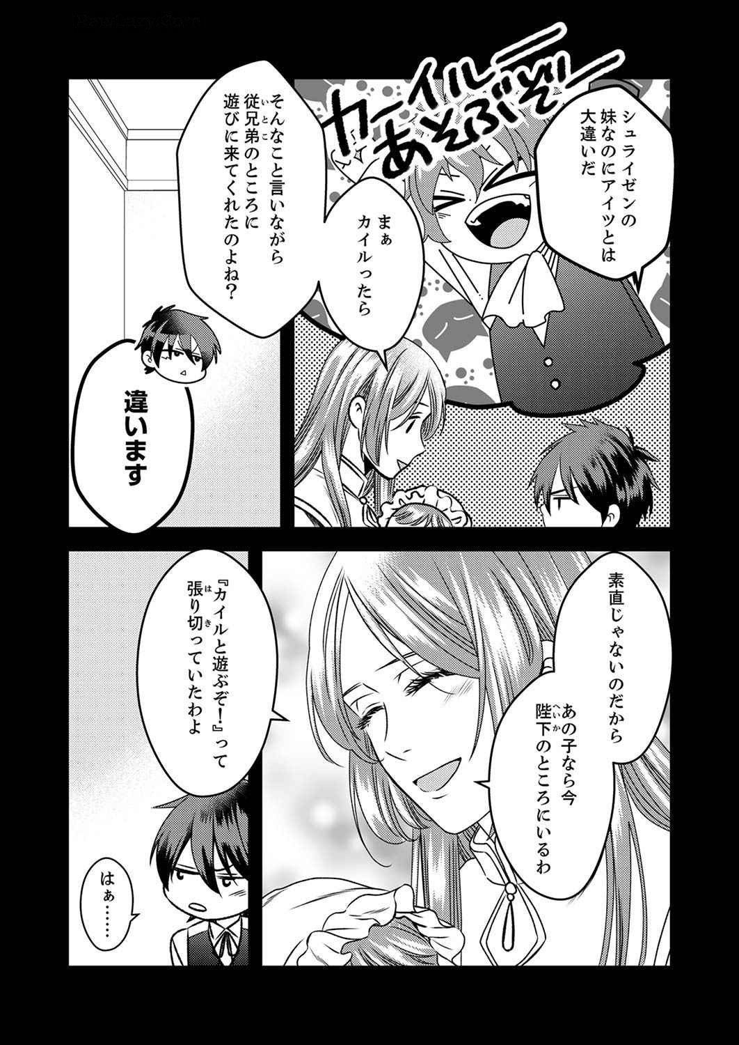 Read TSUIHOUSARETA NO DE, ZENSE NO RECIPE DE PAN SHOKUNIN HAJIMEMASU! Chapter 5 [High Quality / Full] - Page 5 - nicomanga.net