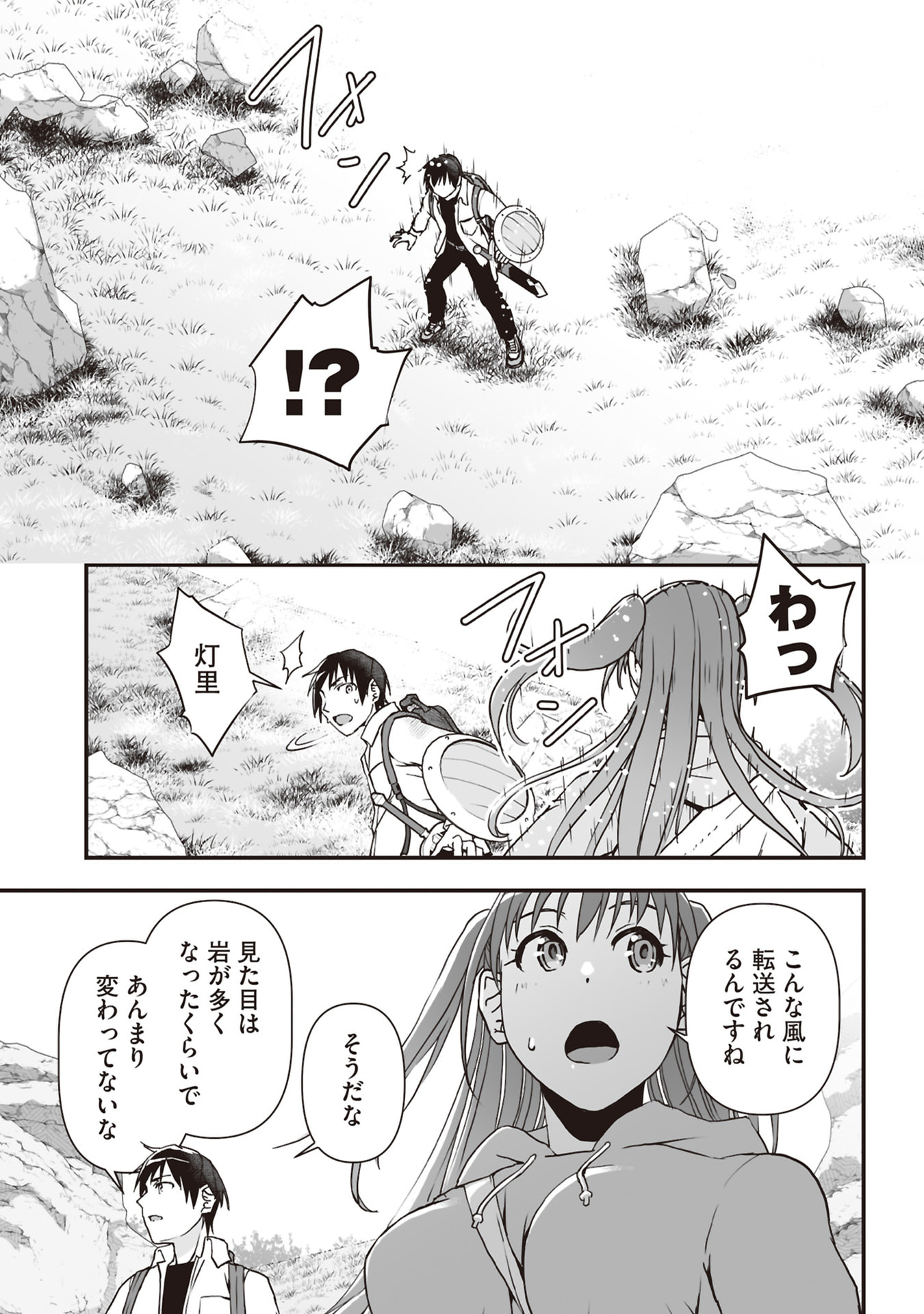 Read TOKYO DUNGEON TOWER: HEIBON KAISHAIN NO NARIAGARI MEIKYUU ROKU Chapter 4 [High Quality / Full] - Page 13 - nicomanga.net