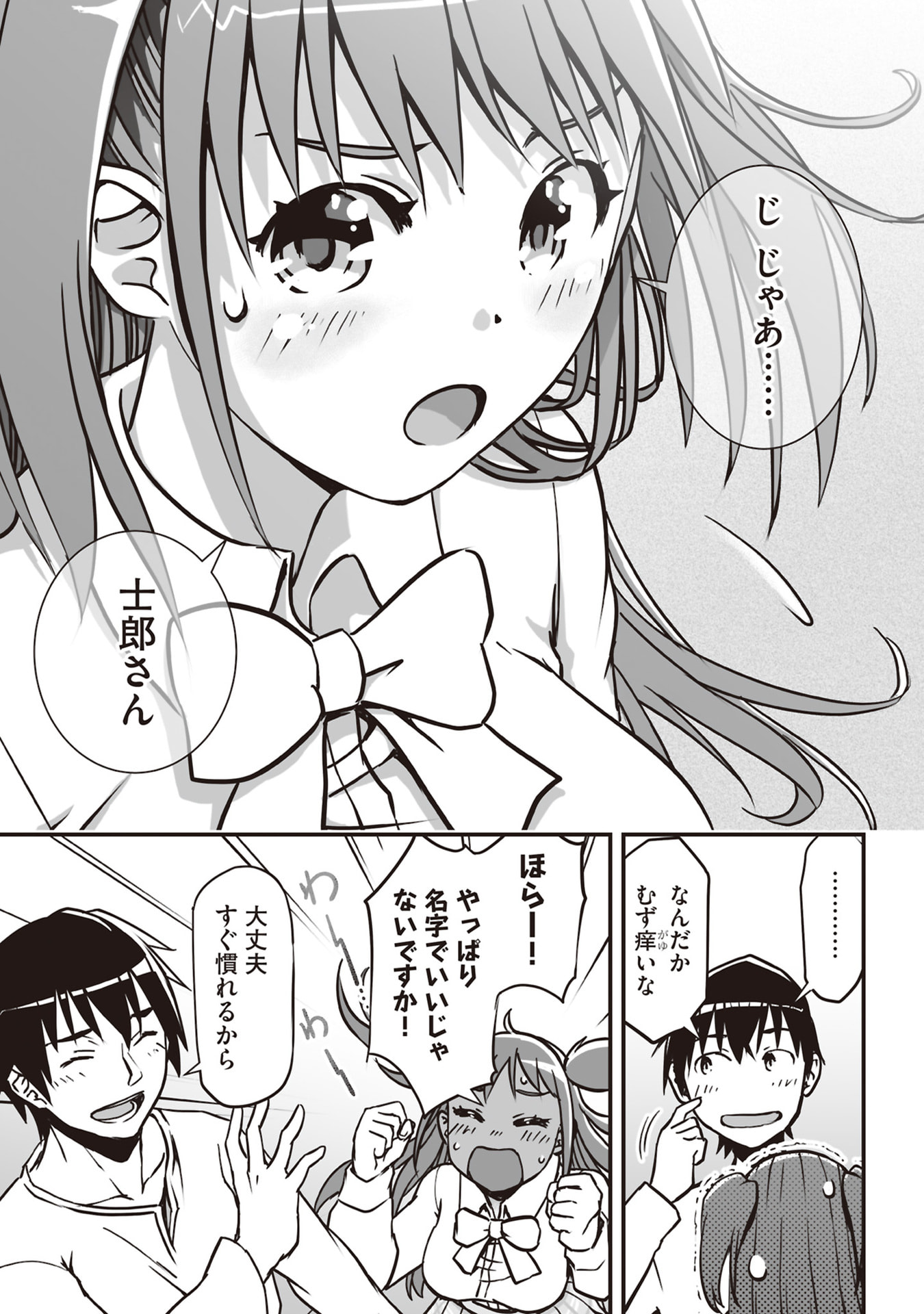 Read TOKYO DUNGEON TOWER: HEIBON KAISHAIN NO NARIAGARI MEIKYUU ROKU Chapter 2 [High Quality / Full] - Page 27 - nicomanga.net