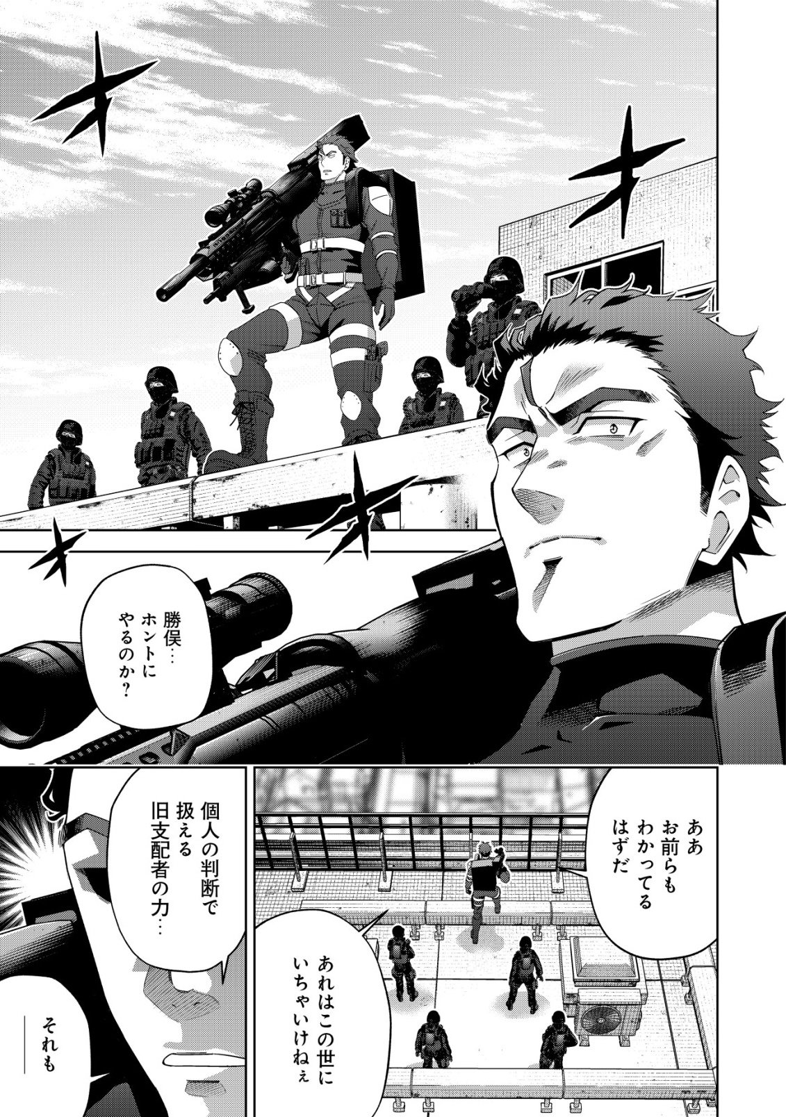 Read Cthulhu Toka Zenzen Wakaranai Ore Ga, Jashin No Chikara De Bakunyuu Joshi To Musou Suru Chapter 5 [High Quality / Full] - Page 14 - nicomanga.net