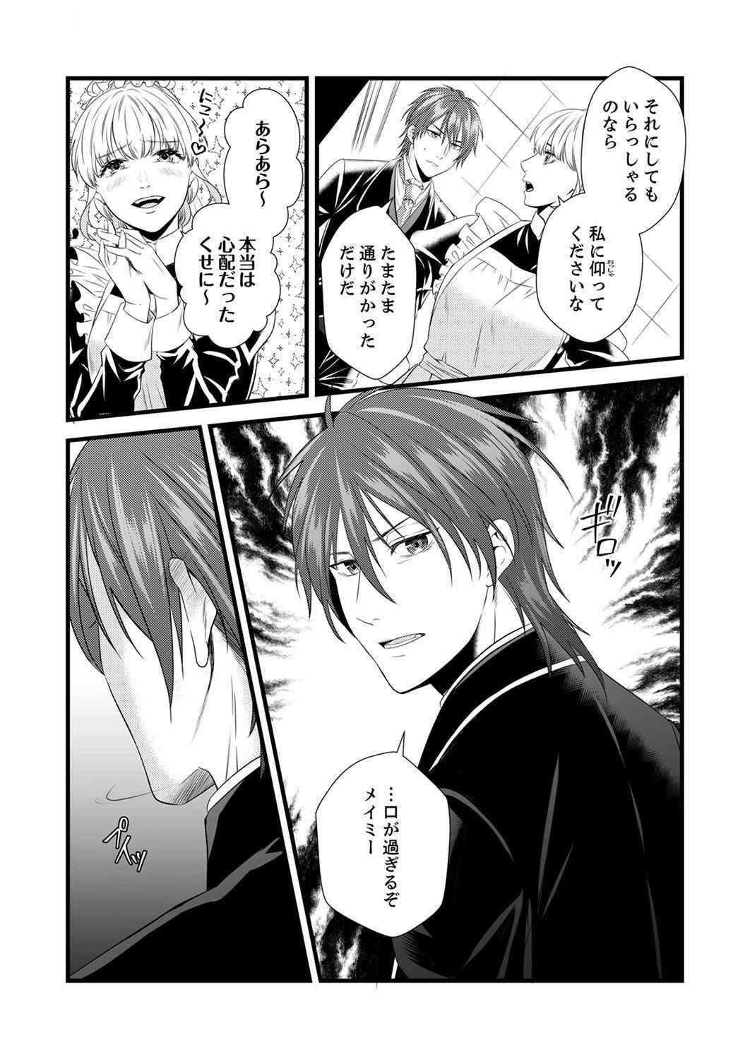 Read TSUIHOUSARETA NO DE, ZENSE NO RECIPE DE PAN SHOKUNIN HAJIMEMASU! Chapter 1 [High Quality / Full] - Page 16 - nicomanga.net