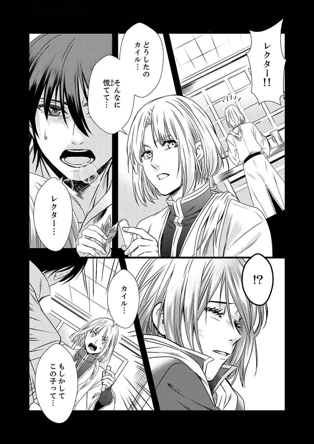 Read TSUIHOUSARETA NO DE, ZENSE NO RECIPE DE PAN SHOKUNIN HAJIMEMASU! Chapter 5 [High Quality / Full] - Page 20 - nicomanga.net