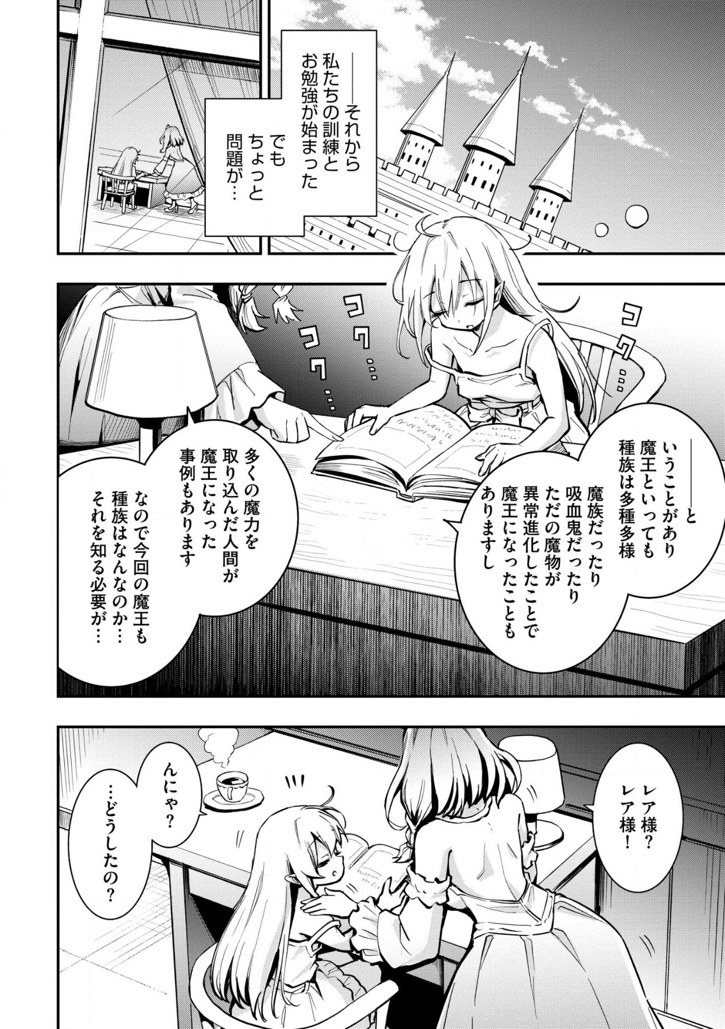 Read Aru Hi, Damin o Musabotte Itara Ichizoku kara Tsuihou Sarete Mori ni Suteraremashita: Sono Mama Netetara Mawari ga Katte ni Mamono no Kuni o Tsukutteta kedo, Watashi wa Kinisezu Kyou mo Nemurimasu Chapter 43 [High Quality / Full] - Page 16 - nicomanga.net