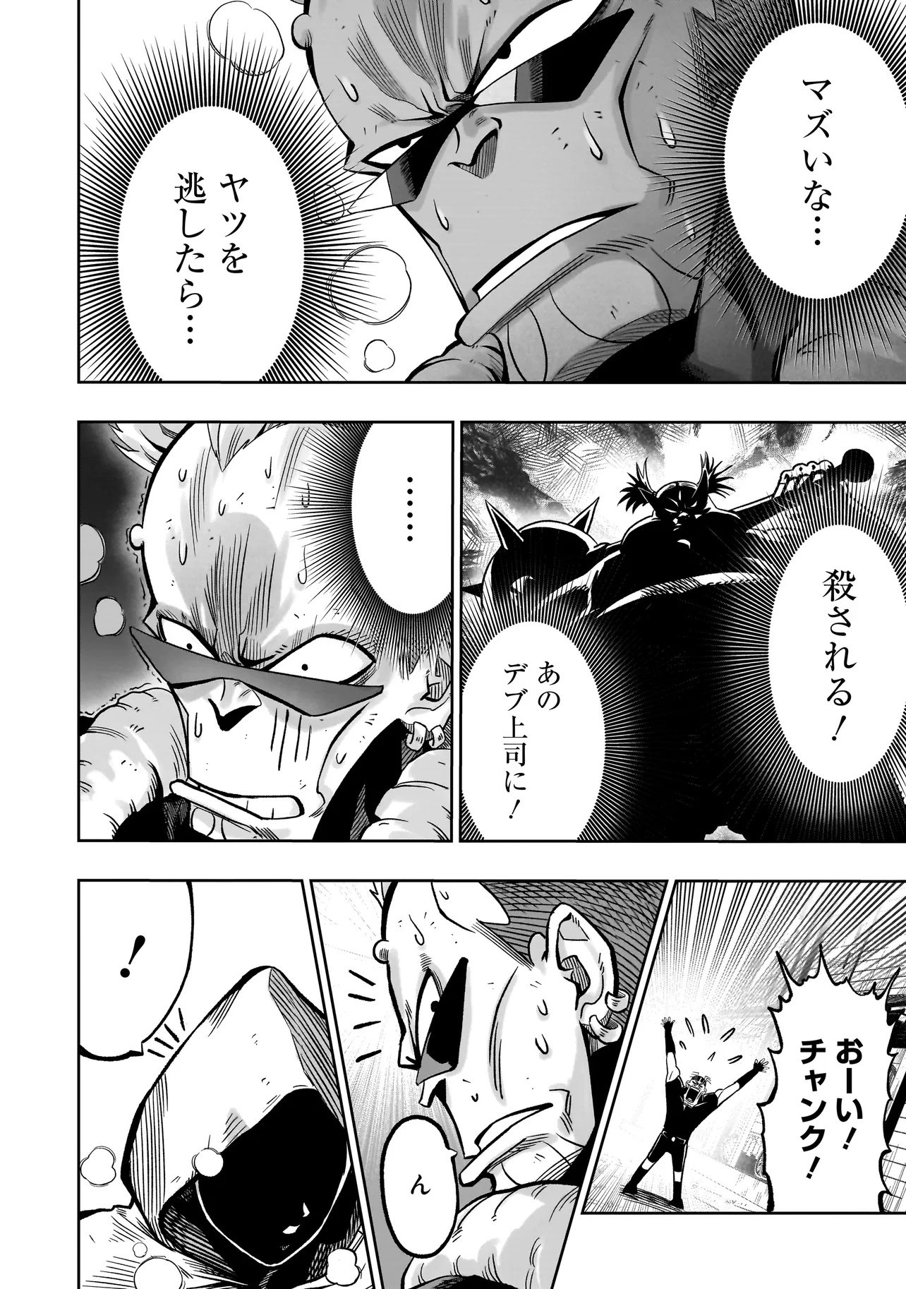 Read KUNG FU KUNG FOOL Chapter 1 [High Quality / Full] - Page 10 - nicomanga.com