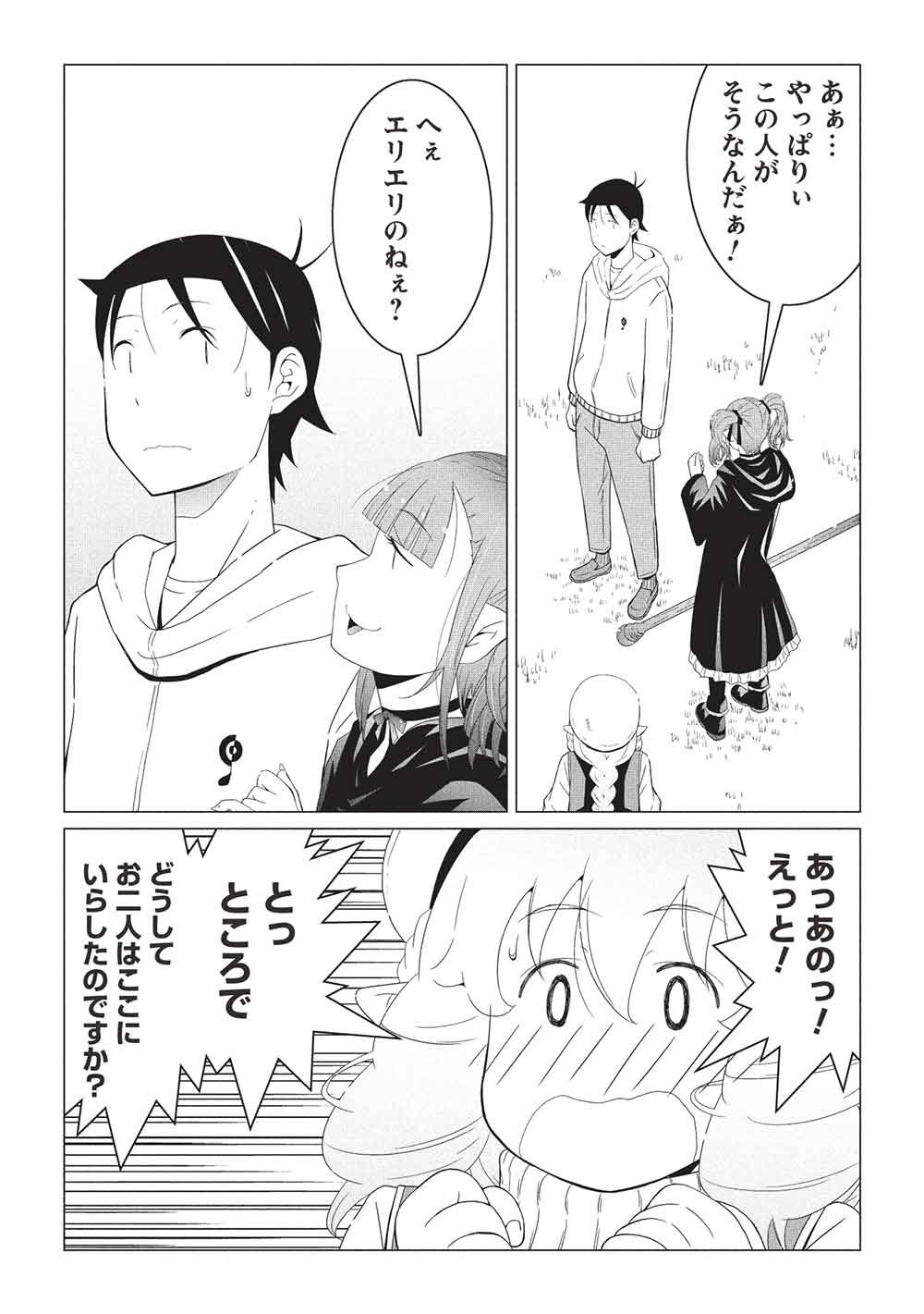 ISEKAI NONBIRI KAITAKUKI Chapter 31 - Page 18