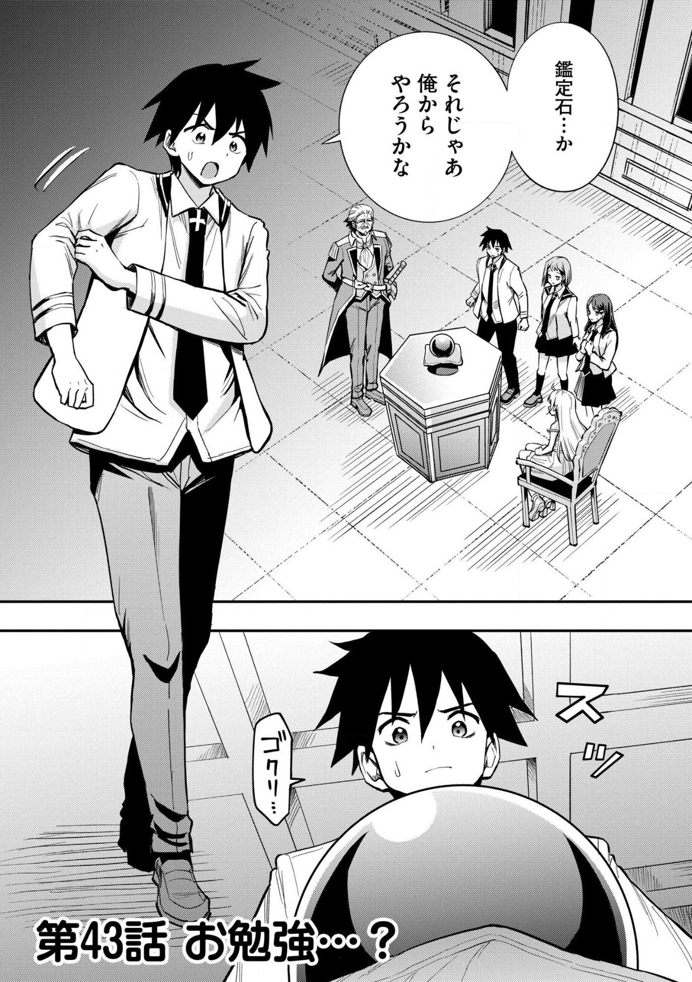 Read Aru Hi, Damin o Musabotte Itara Ichizoku kara Tsuihou Sarete Mori ni Suteraremashita: Sono Mama Netetara Mawari ga Katte ni Mamono no Kuni o Tsukutteta kedo, Watashi wa Kinisezu Kyou mo Nemurimasu Chapter 43 [High Quality / Full] - Page 1 - nicomanga.net
